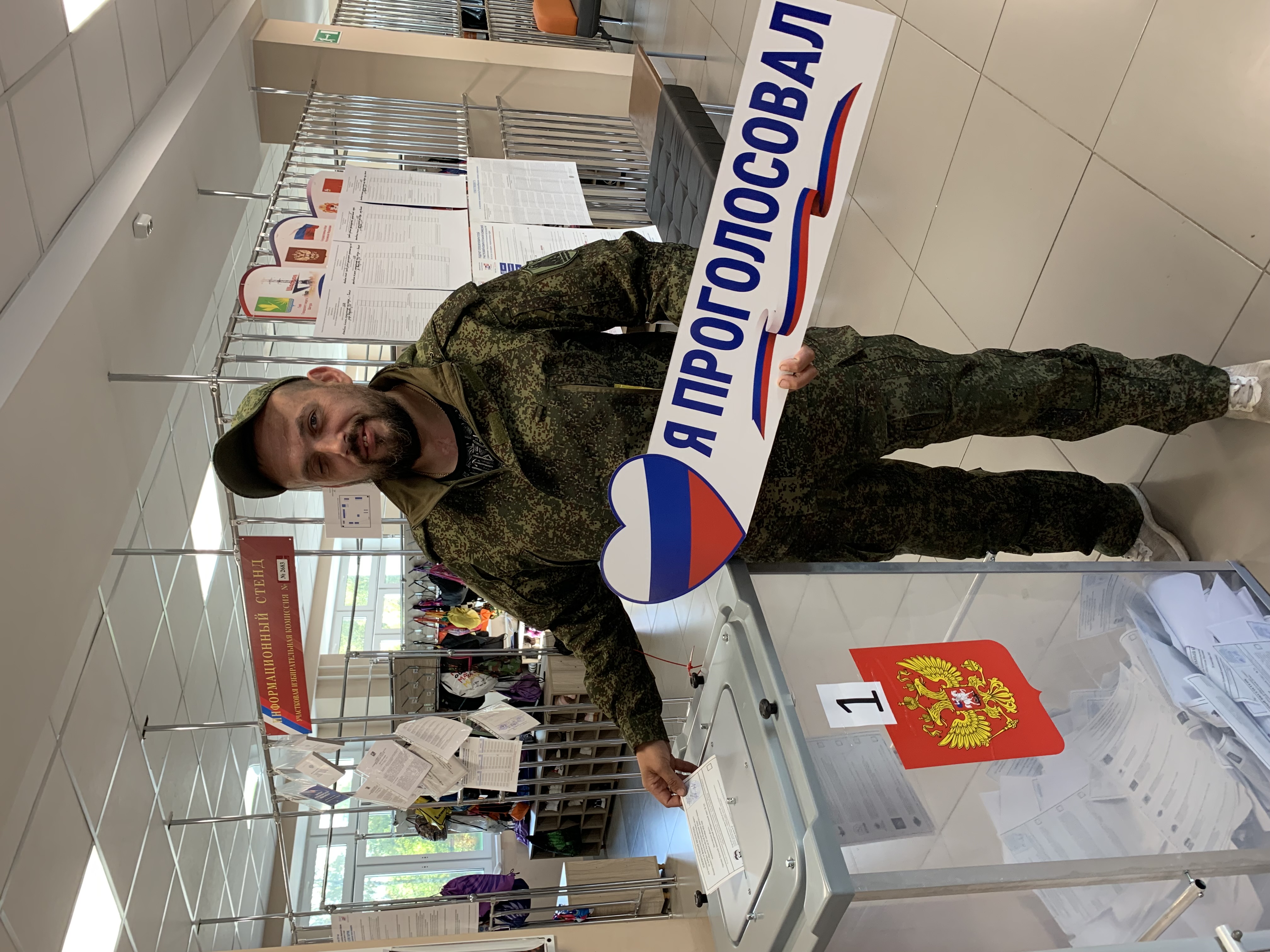 Сообщение — УИК №2683, Московская область