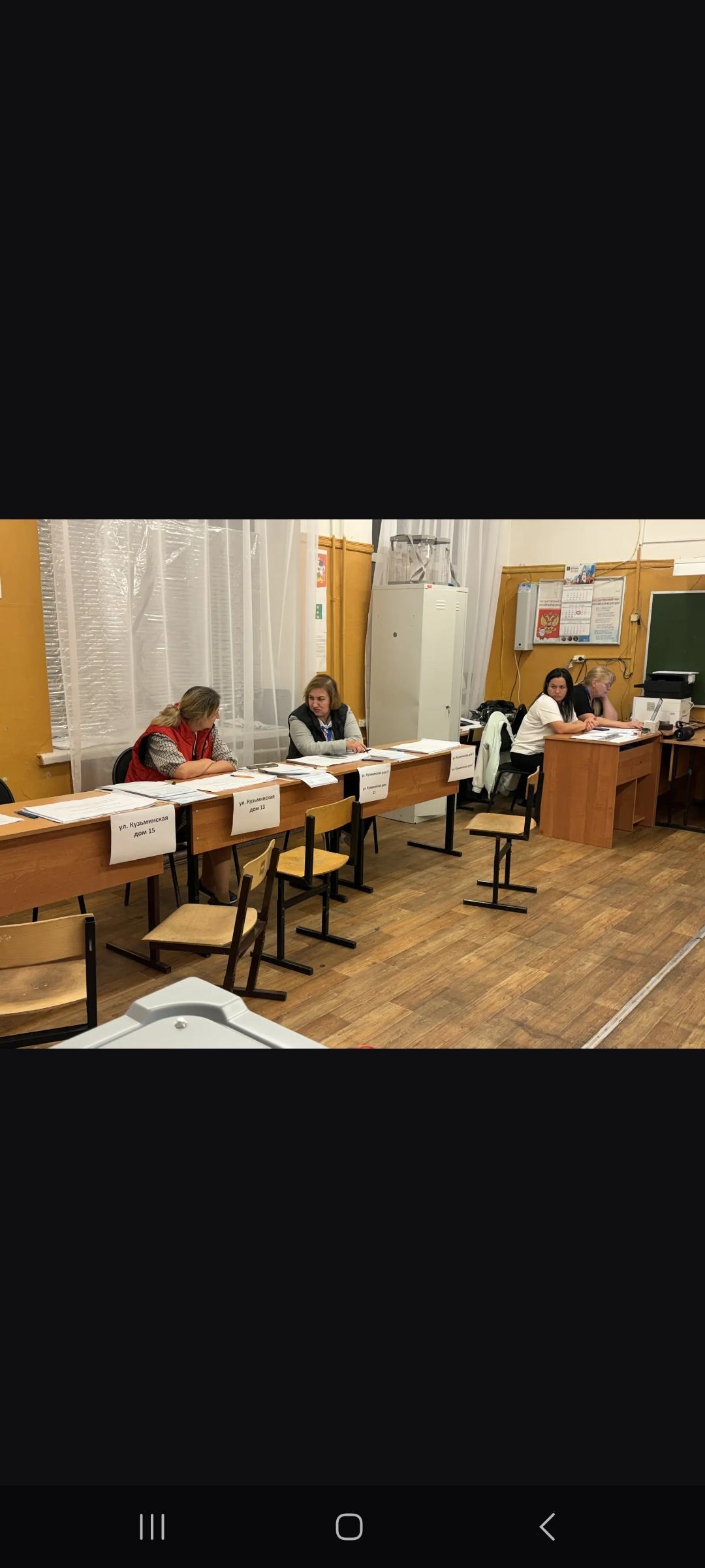 Сообщение — УИК №1138, Московская область