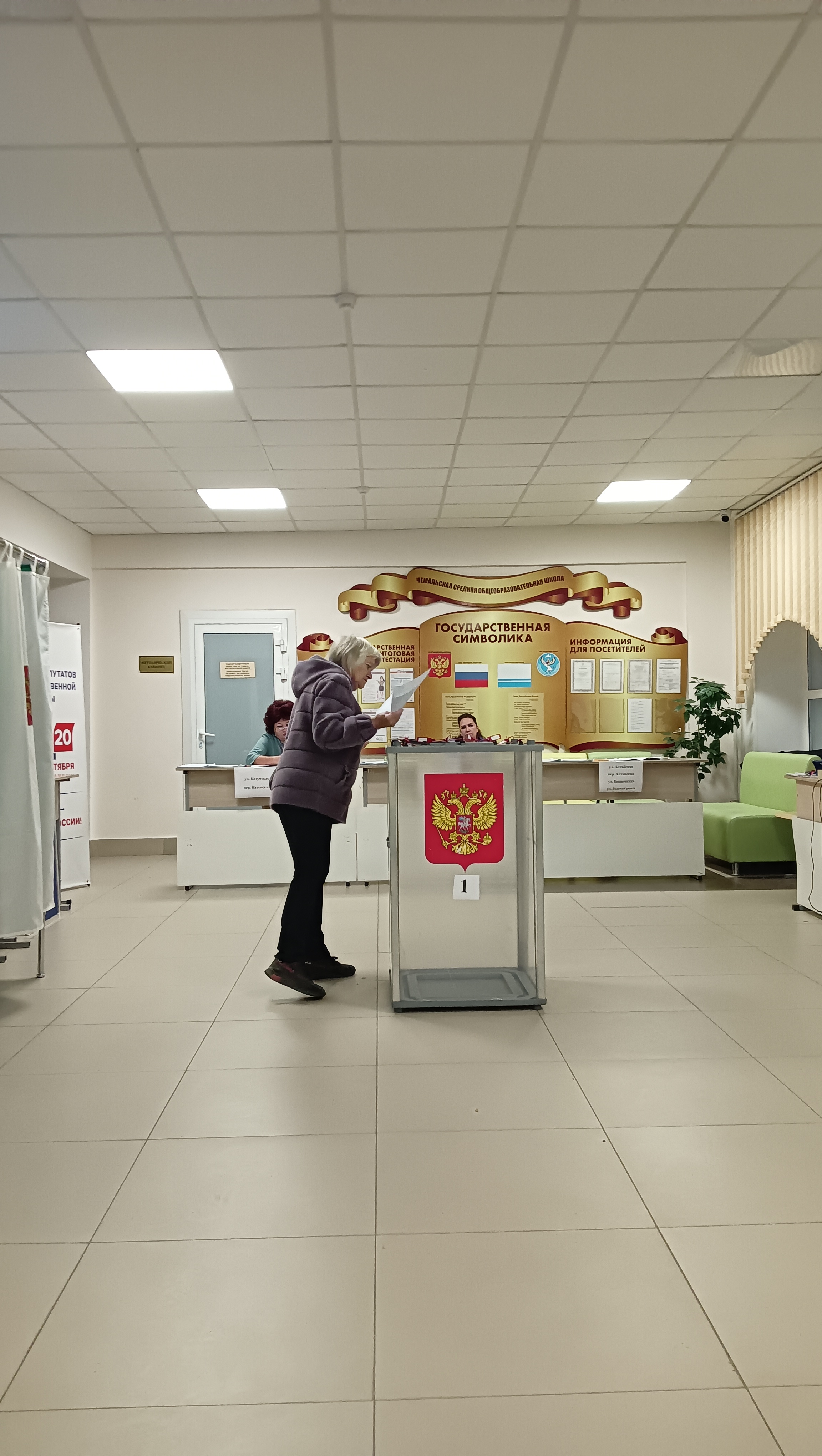 Сообщение — УИК №190, Республика Алтай