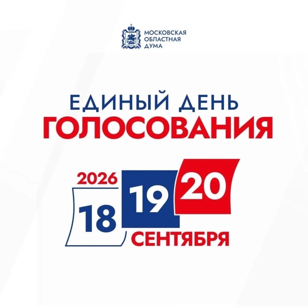 Сообщение — УИК №1577, Московская область