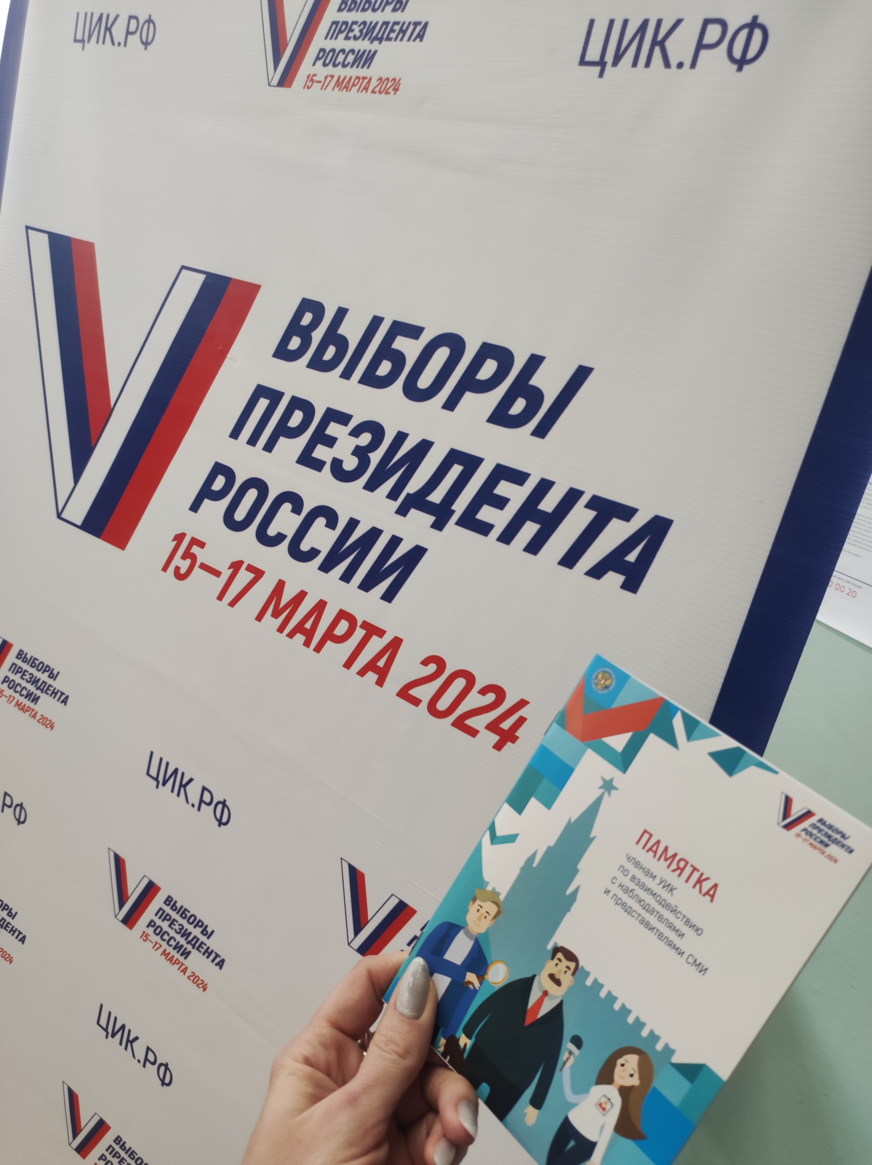 Сообщение наблюдателя — УИК №1620, Саратовская область