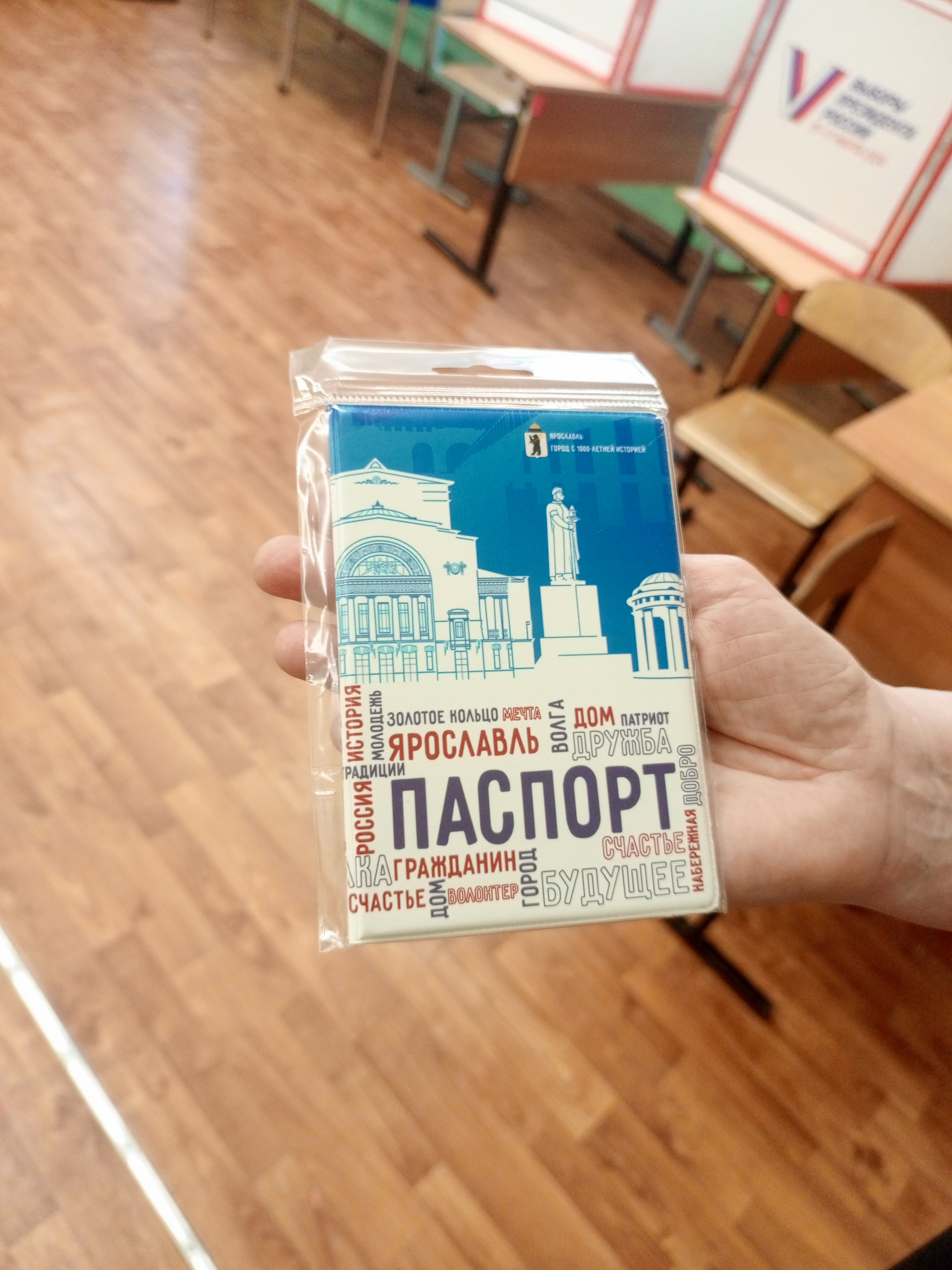 Сообщение наблюдателя — УИК №1820, Ярославская область