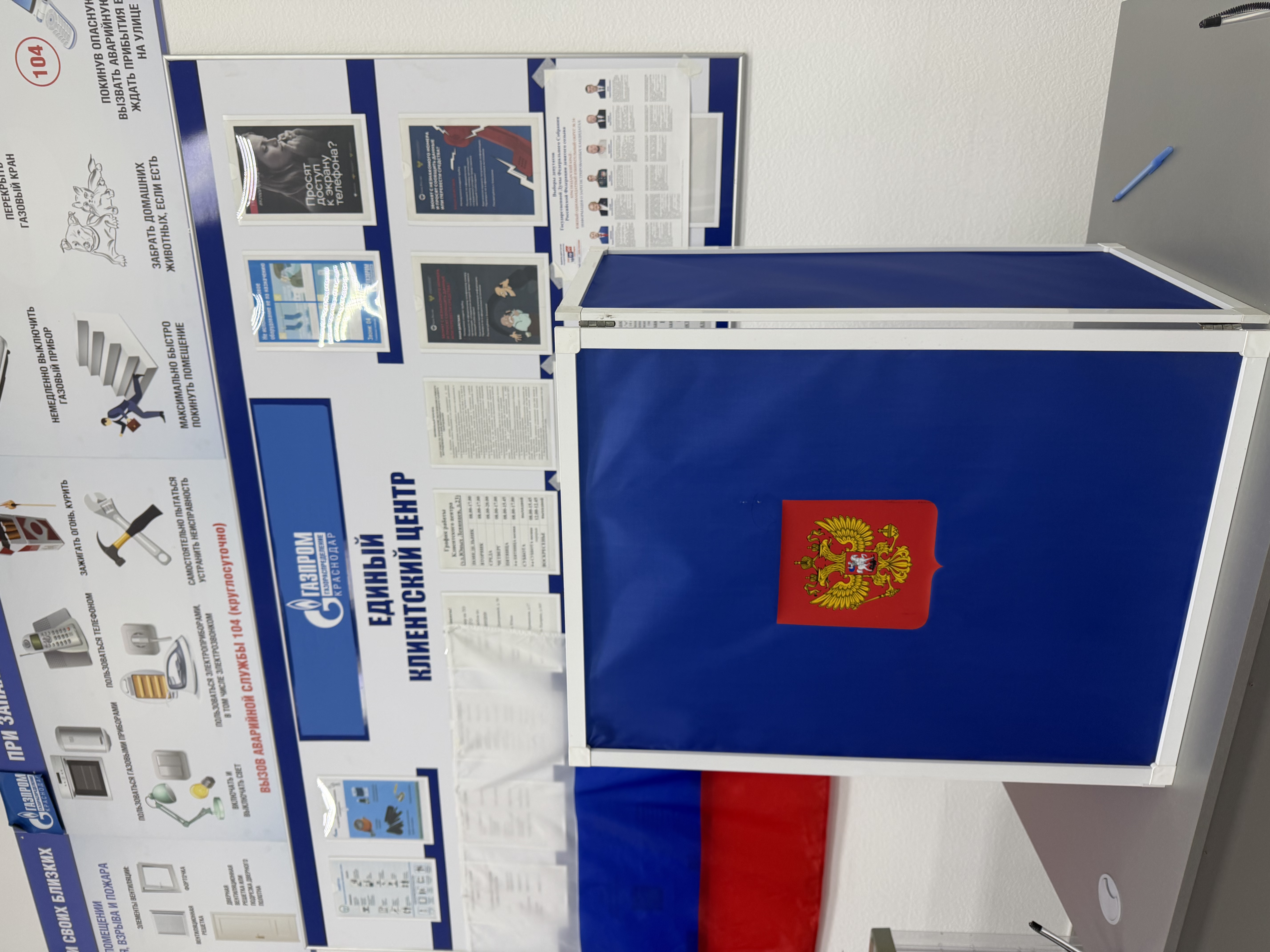 Сообщение — УИК №4536, Краснодарский край