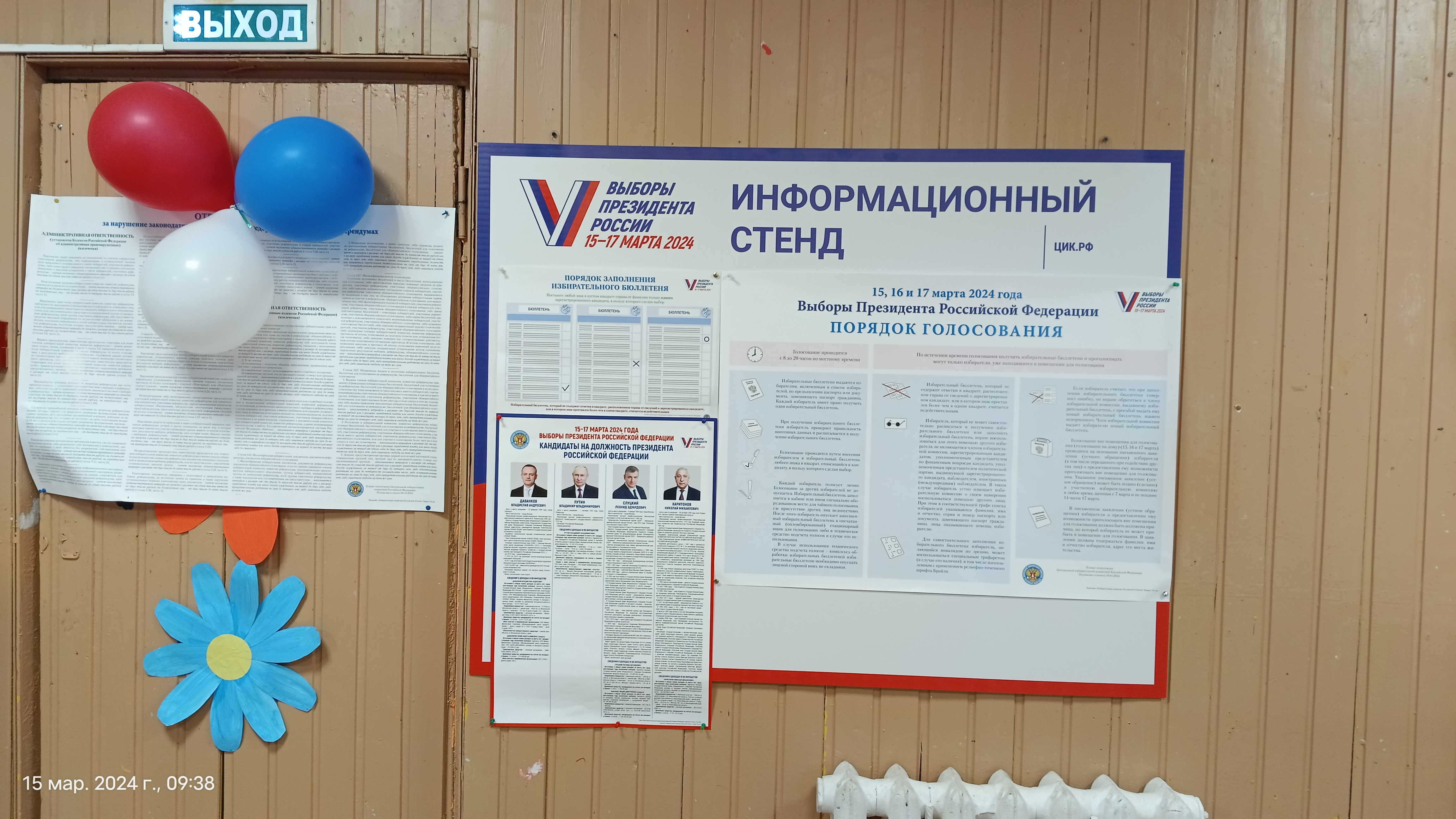 Сообщение наблюдателя — УИК №2406, Калужская область