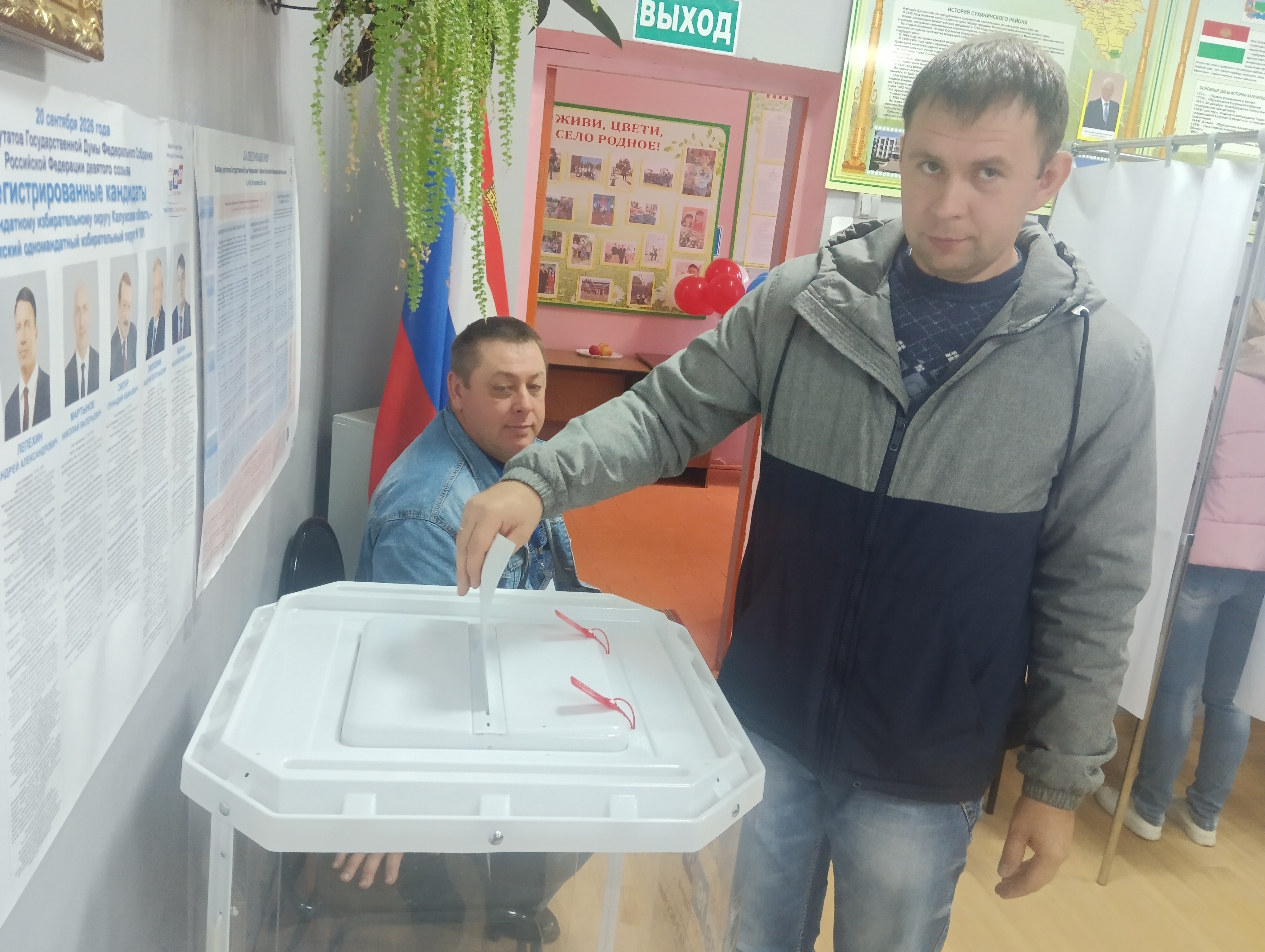 Сообщение — УИК №2308, Калужская область