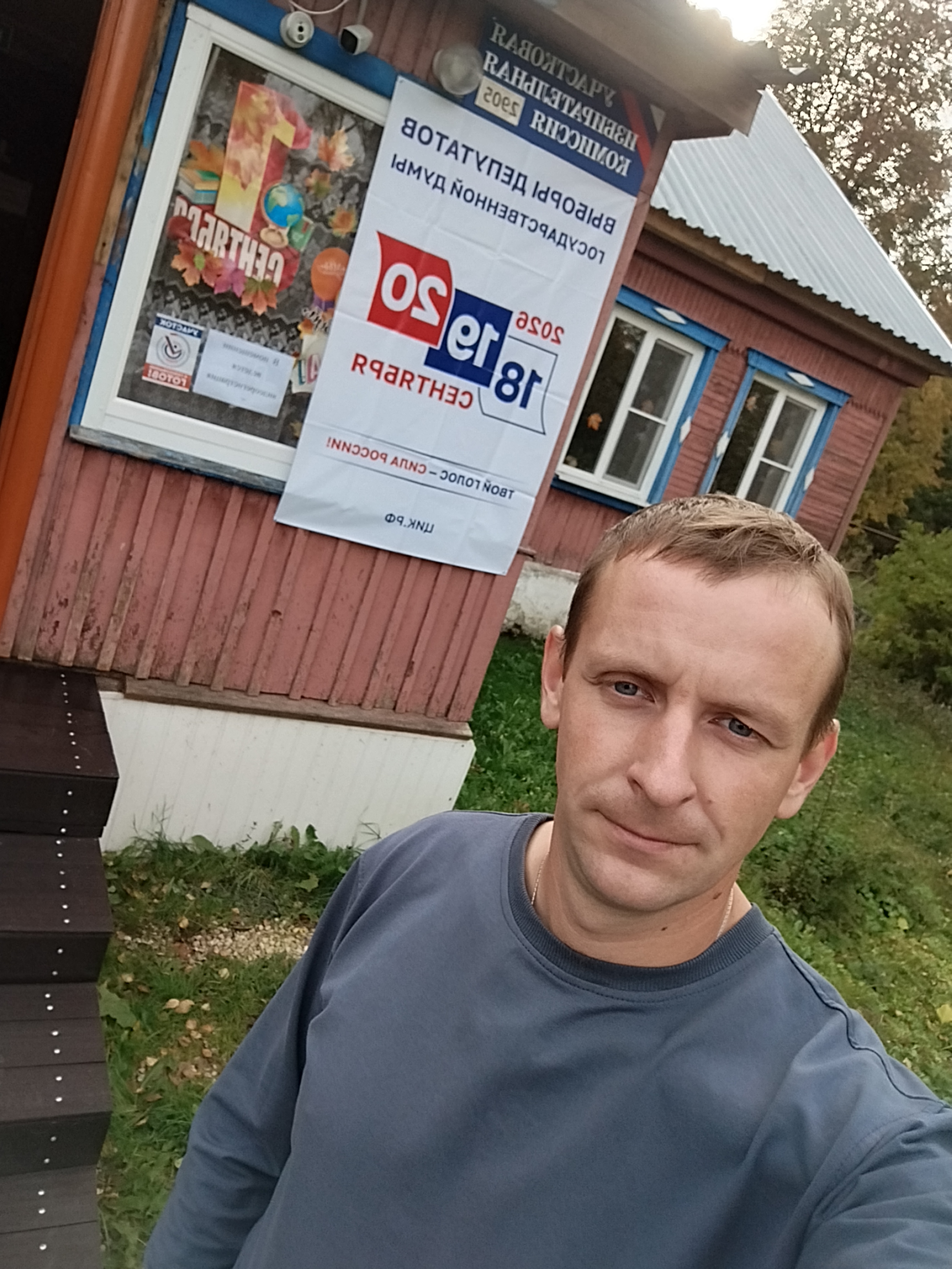 Сообщение — УИК №2905, Тульская область