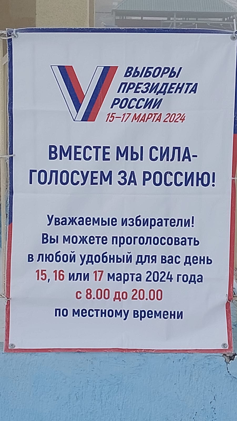 Сообщение наблюдателя — УИК №196, Саратовская область