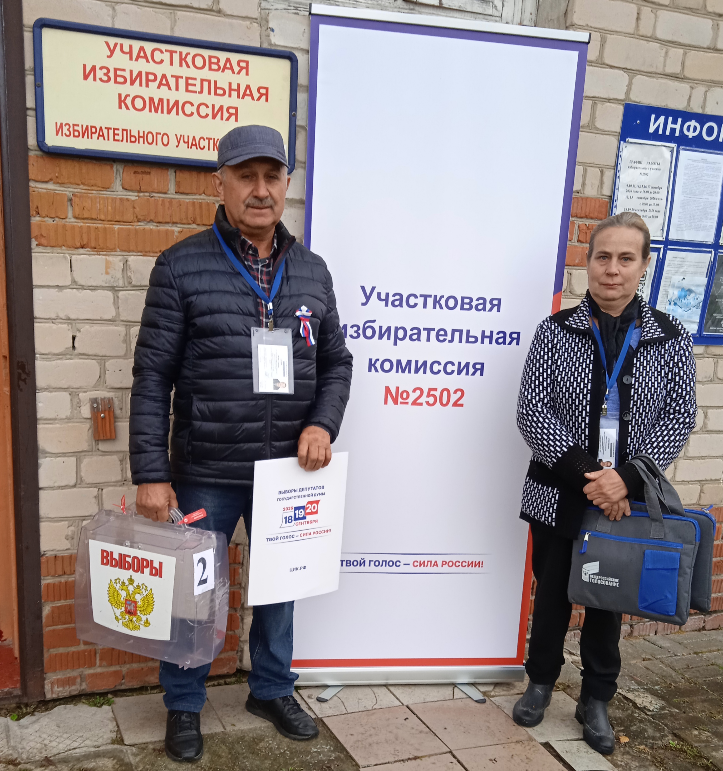 Сообщение — УИК №2502, Калужская область