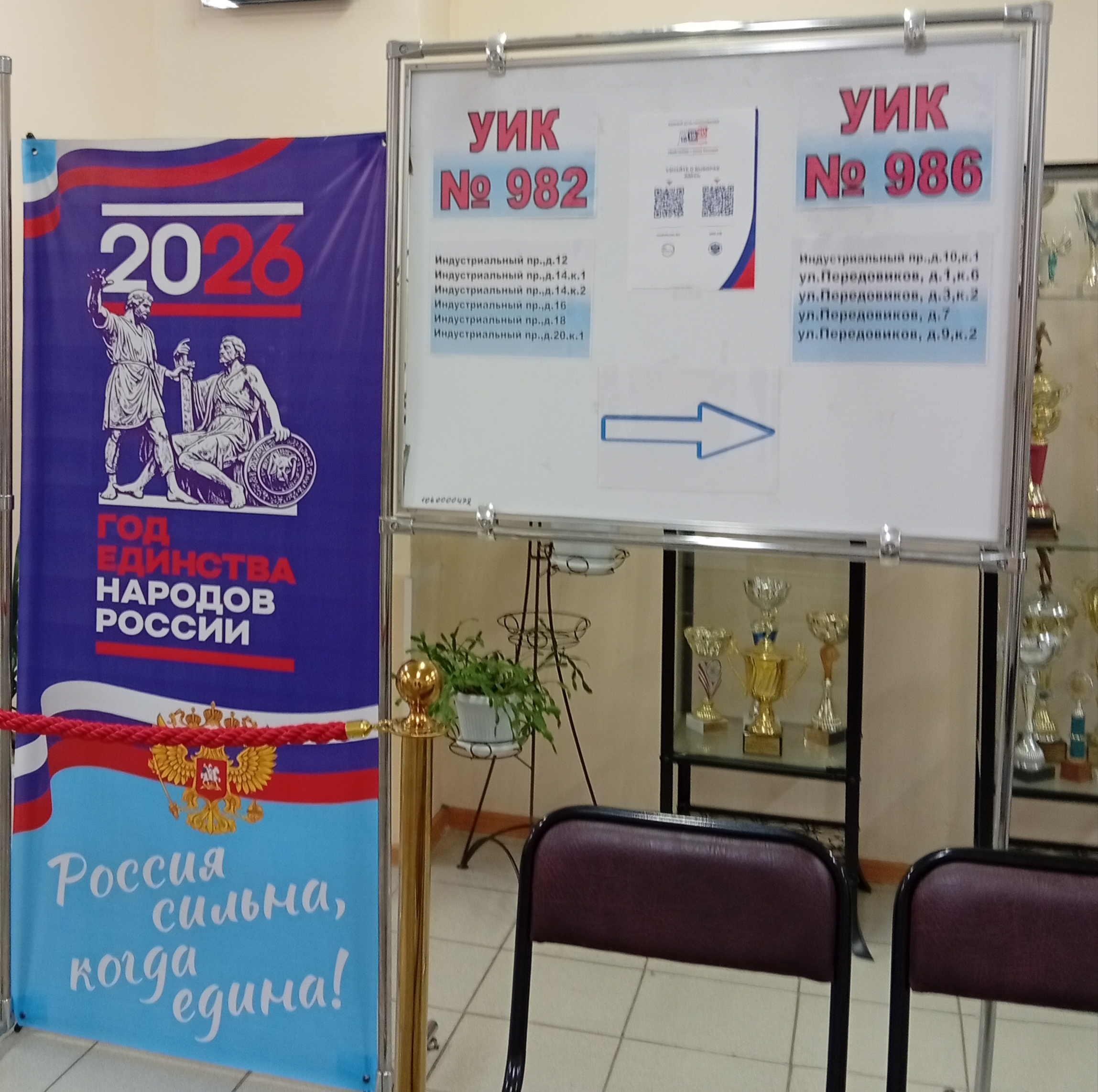 Сообщение — УИК №986, Санкт-Петербург