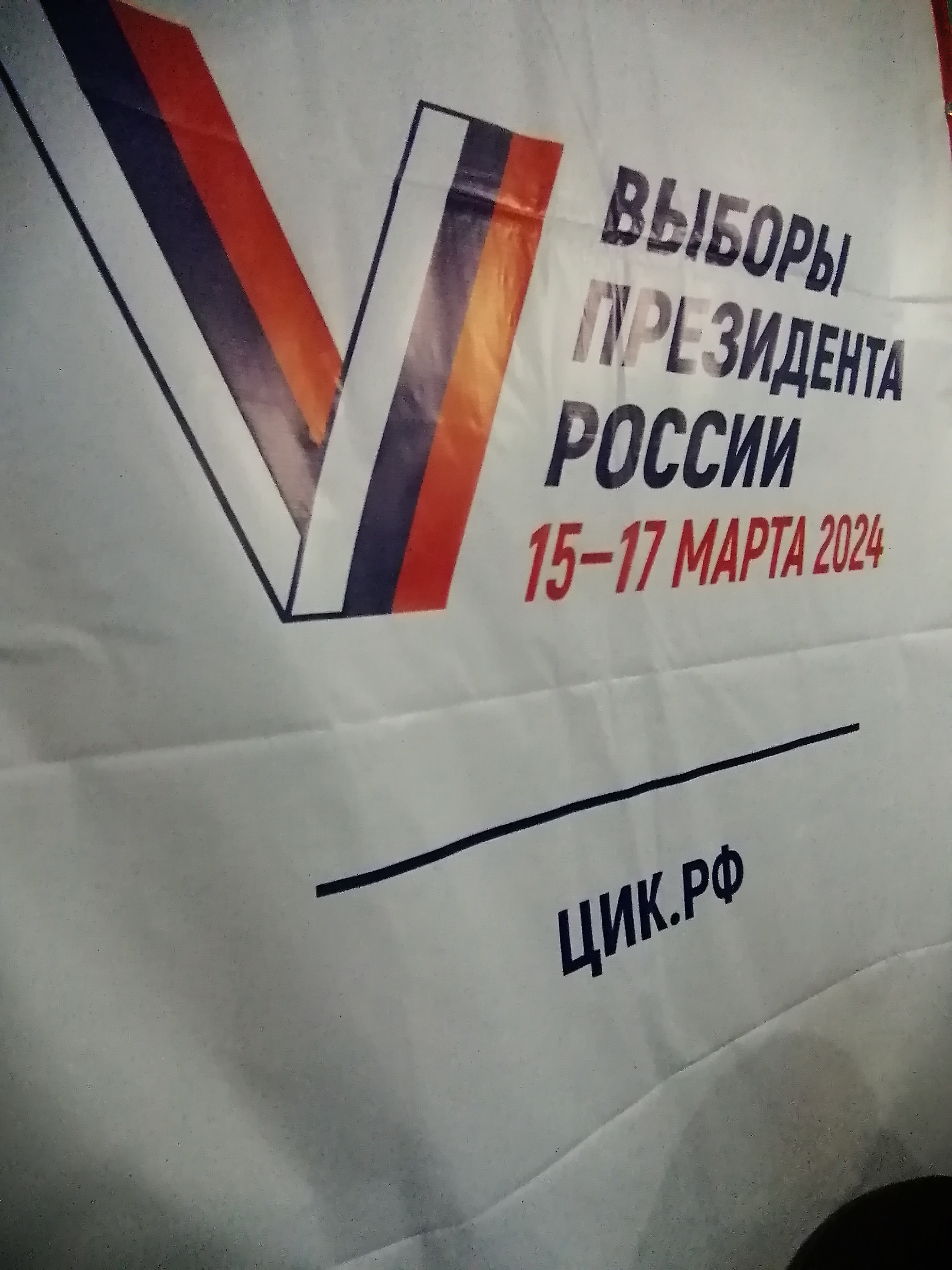 Сообщение наблюдателя — УИК №848, Саратовская область