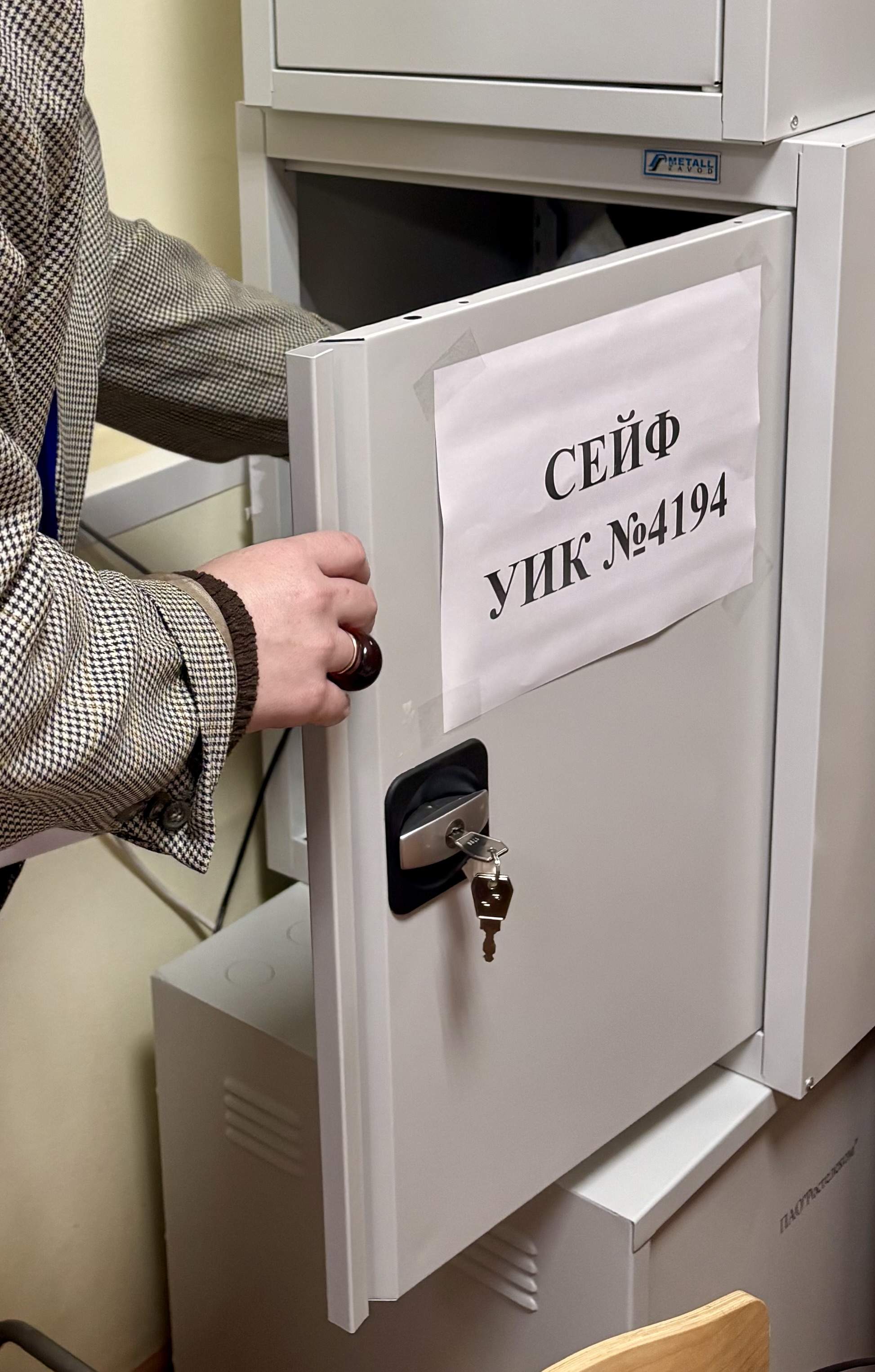 Сообщение — УИК №4194, Московская область