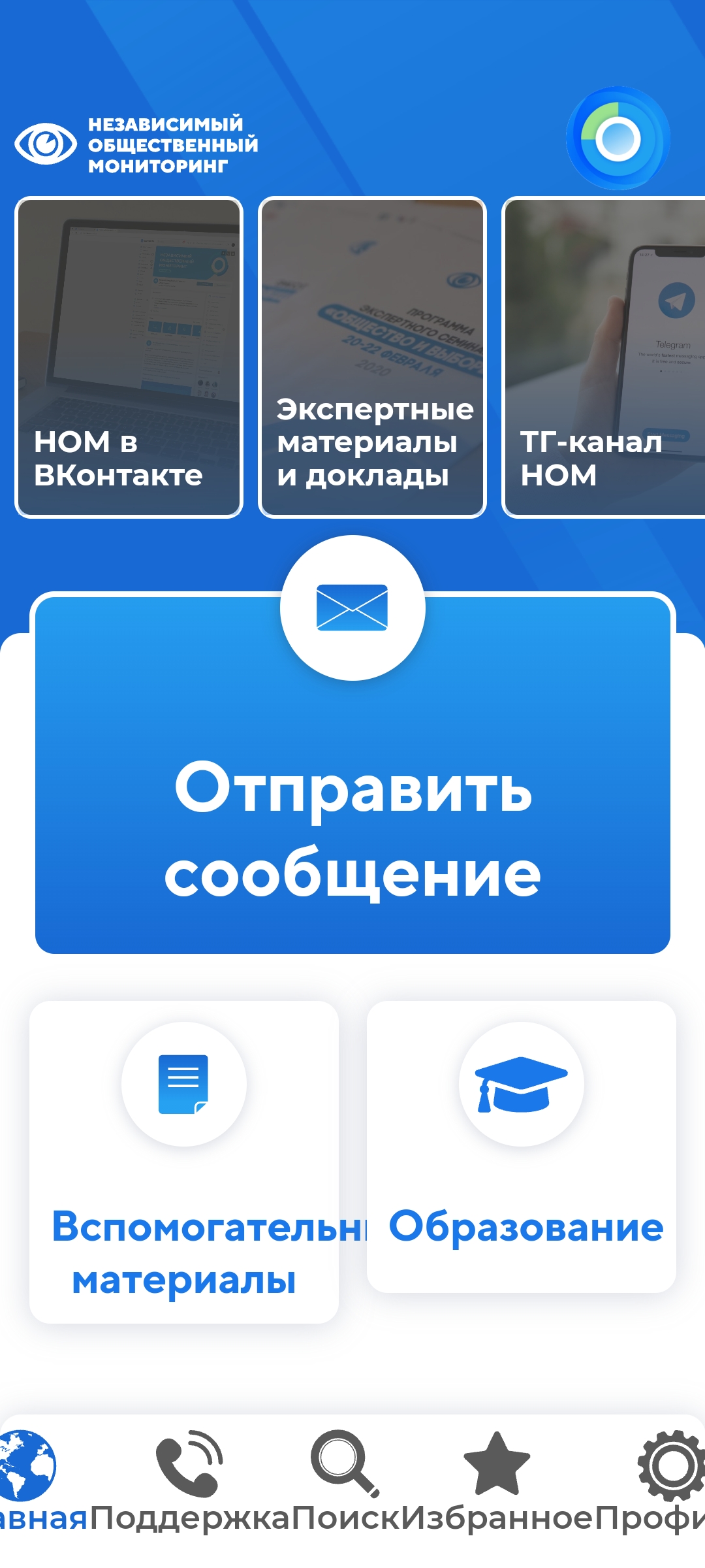 Сообщение — УИК №3229, Пермский край