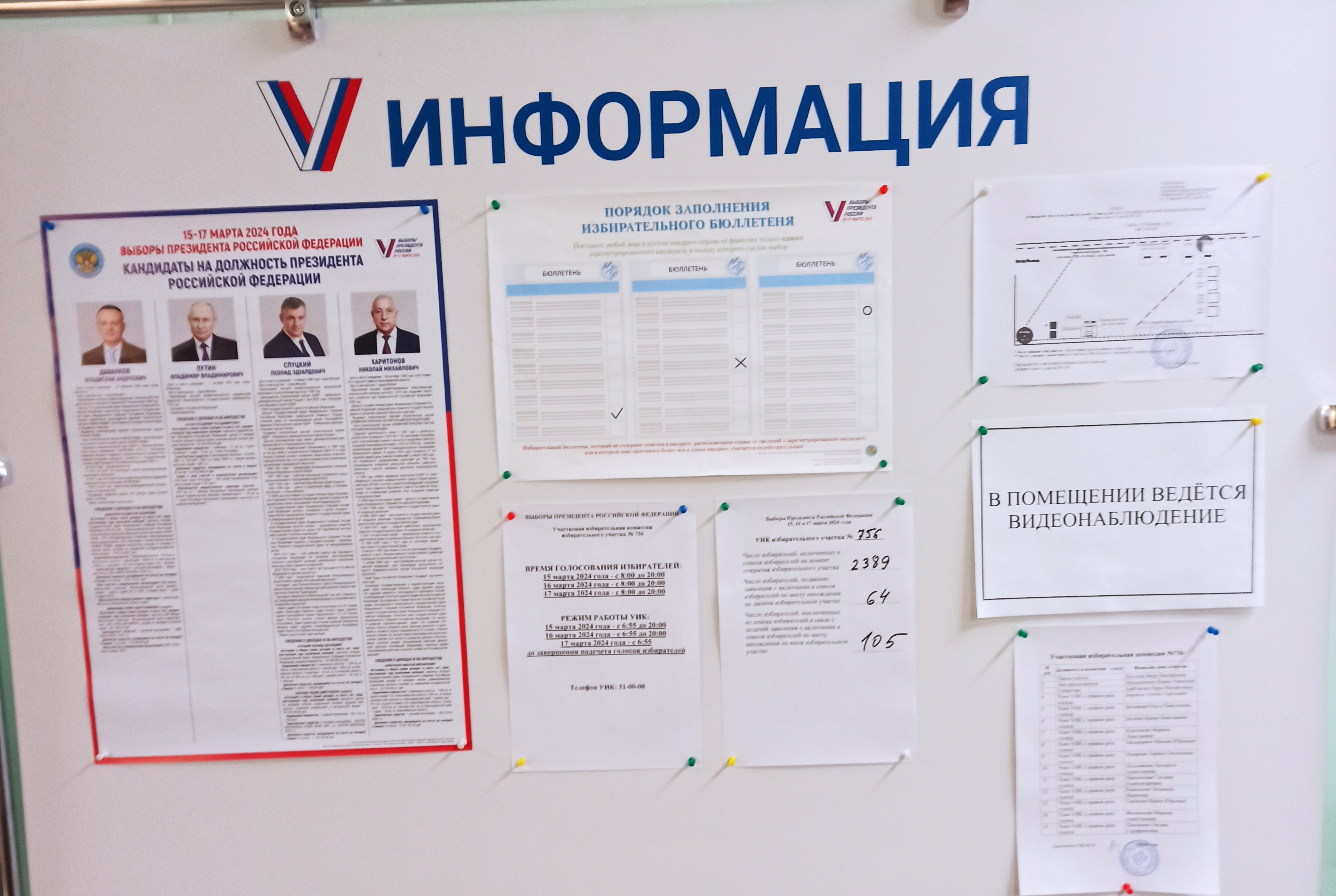 Сообщение наблюдателя — УИК №756, Тамбовская область