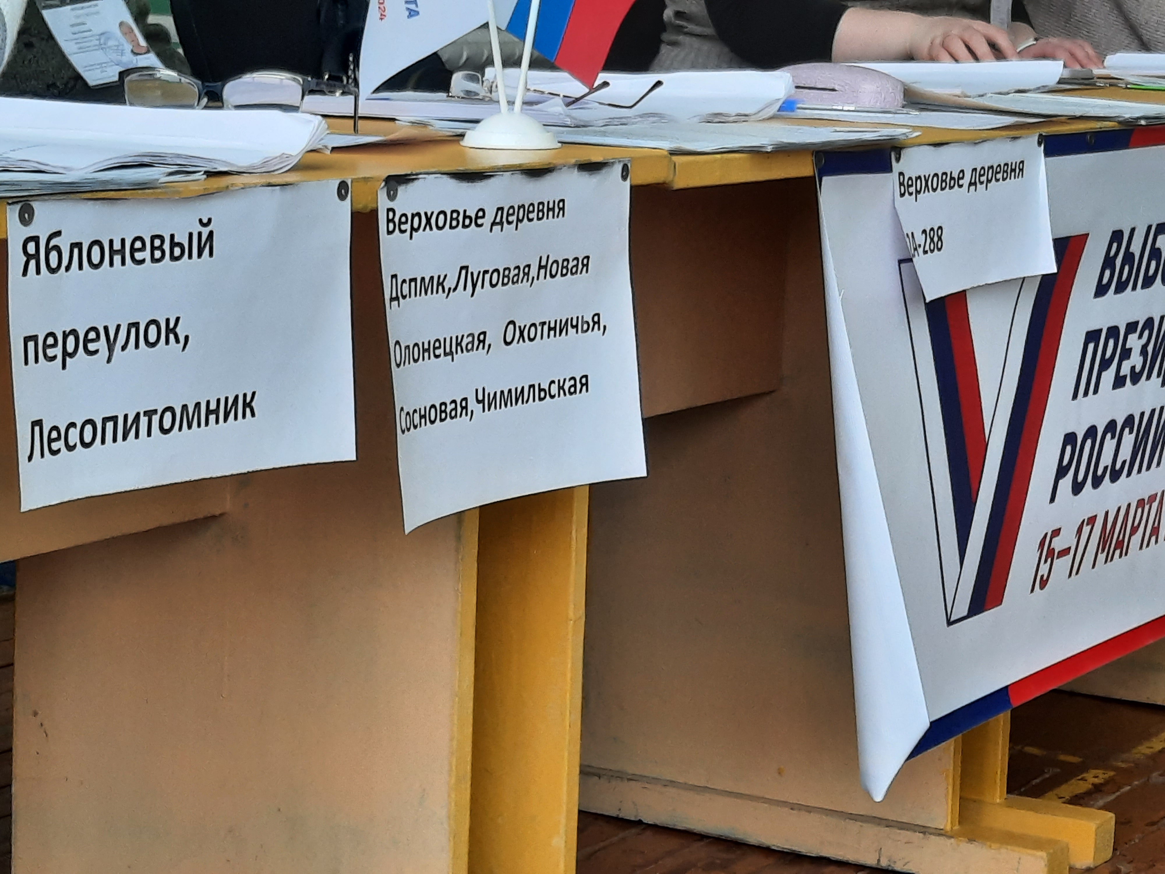 Сообщение наблюдателя — УИК №341, Республика Карелия
