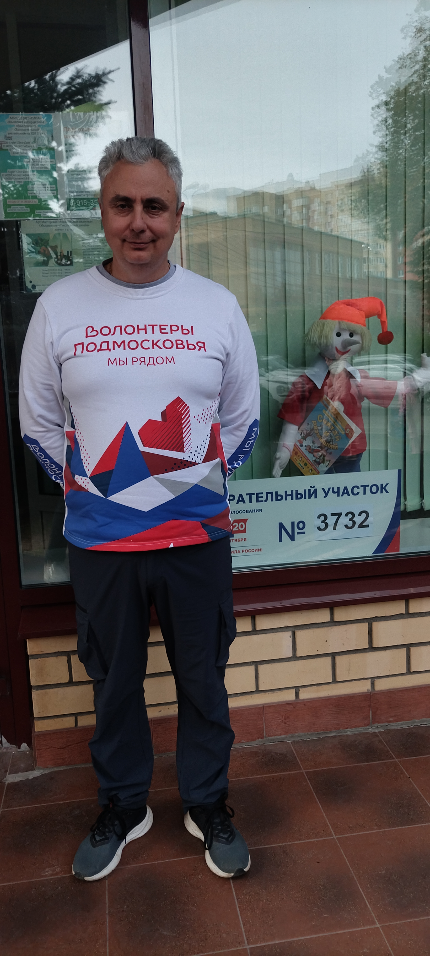 Сообщение — УИК №3732, Московская область
