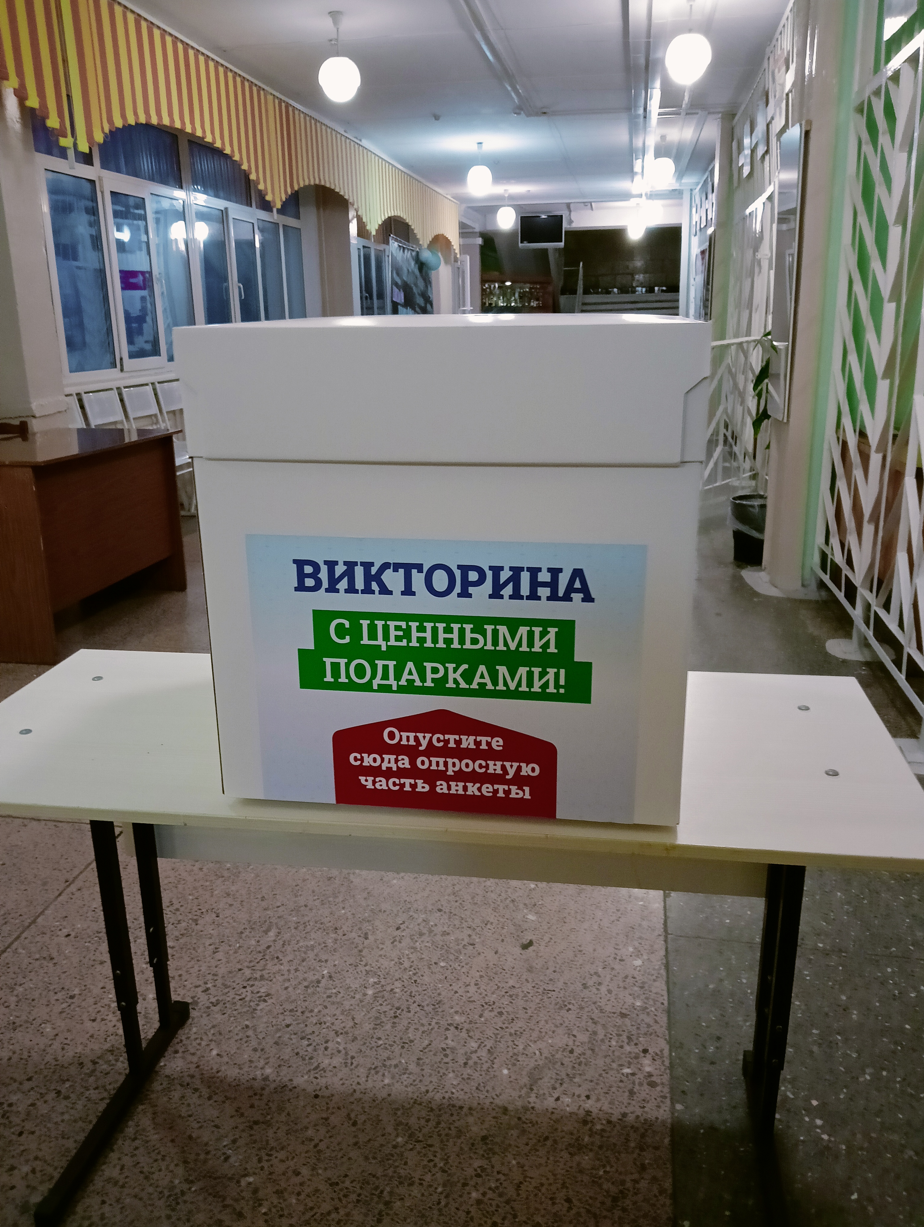 Сообщение наблюдателя — УИК №1384, Новосибирская область