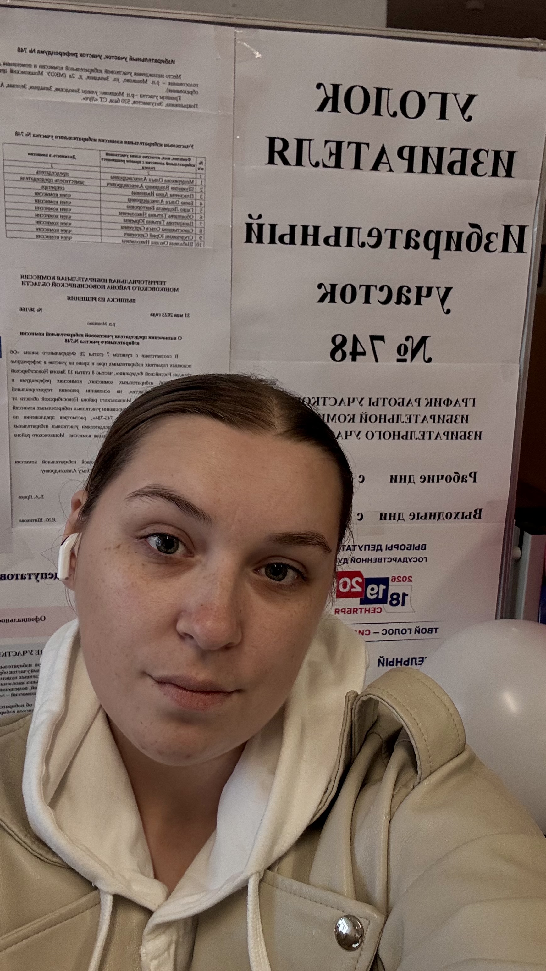Сообщение — УИК №748, Новосибирская область