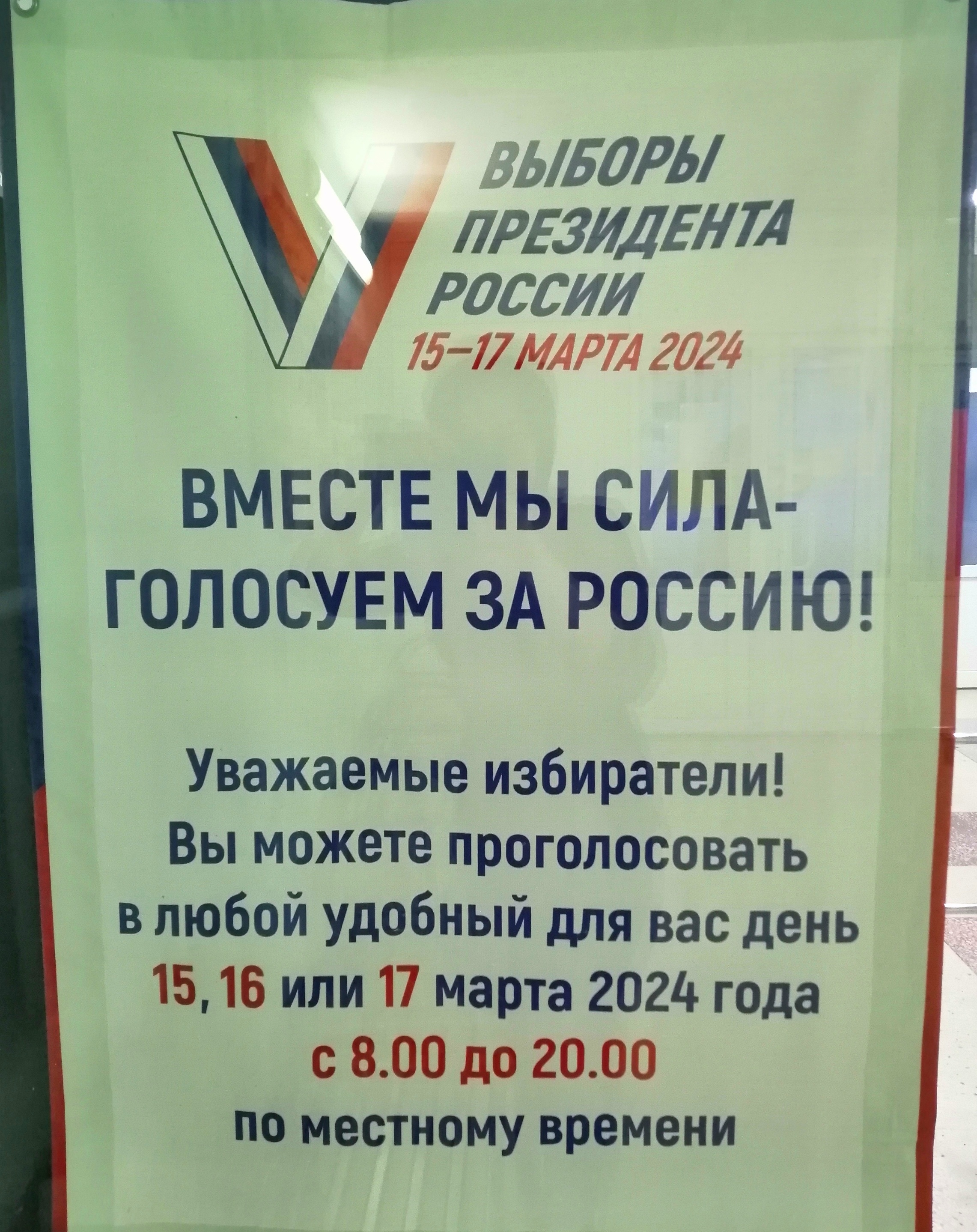 Сообщение наблюдателя — УИК №268, Саратовская область