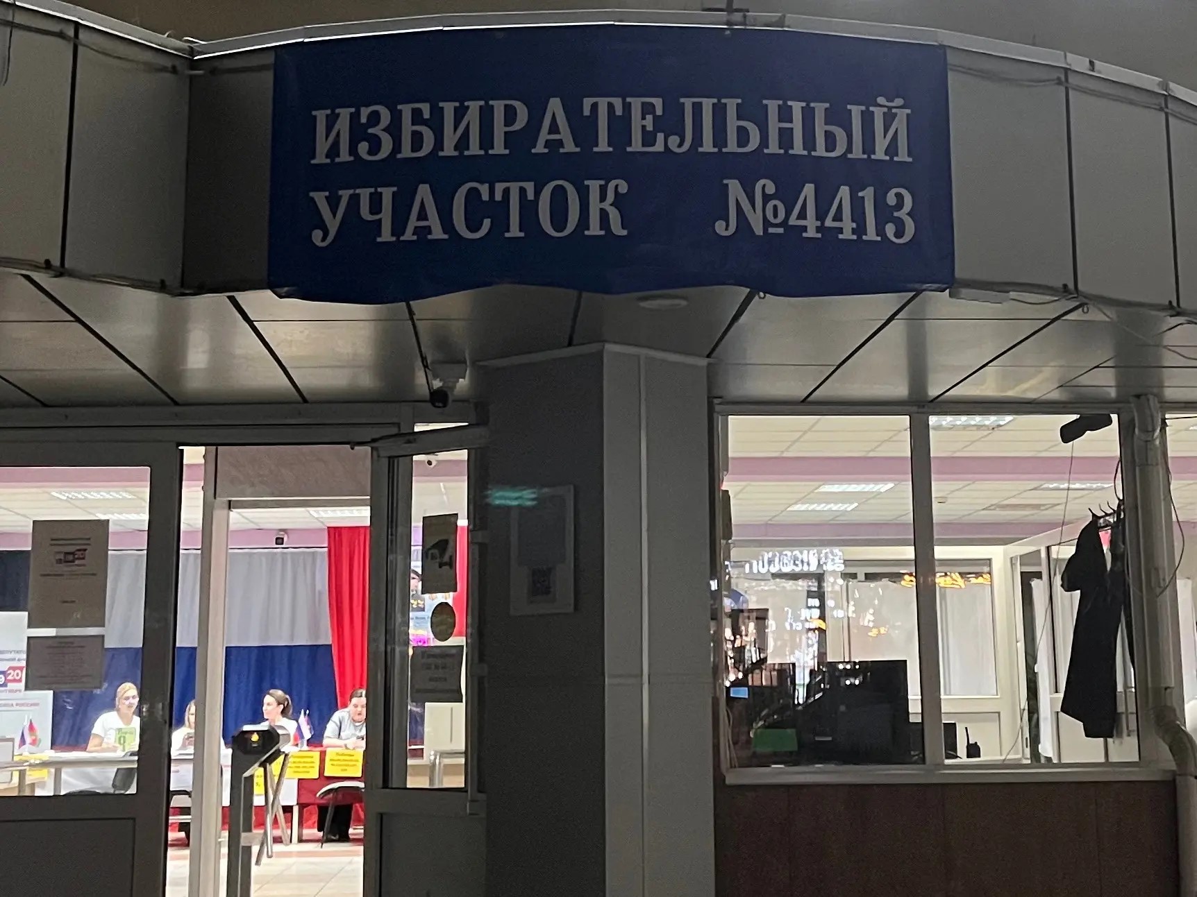 Сообщение — УИК №4413, Краснодарский край