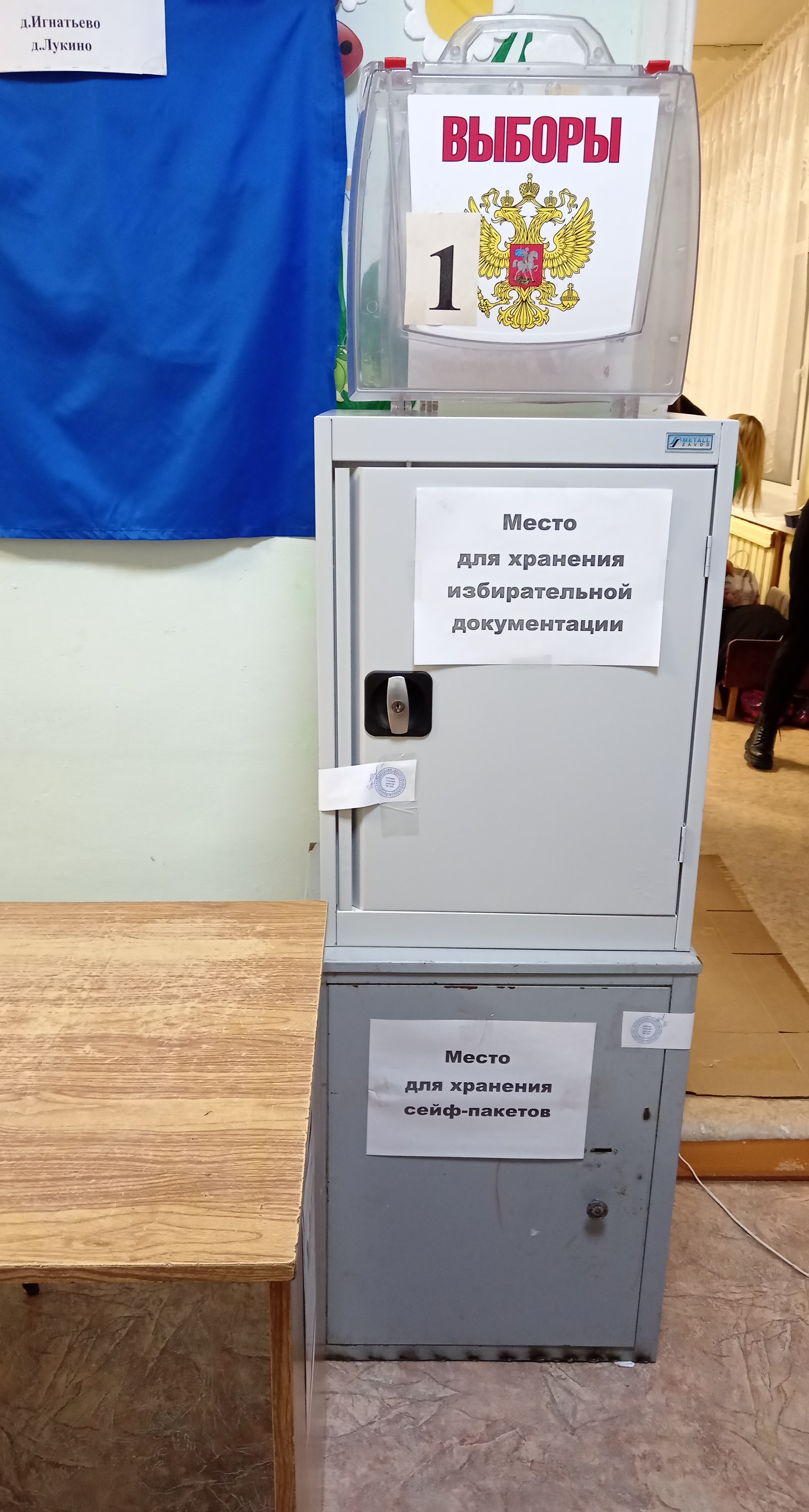 Сообщение наблюдателя — УИК №520, Костромская область