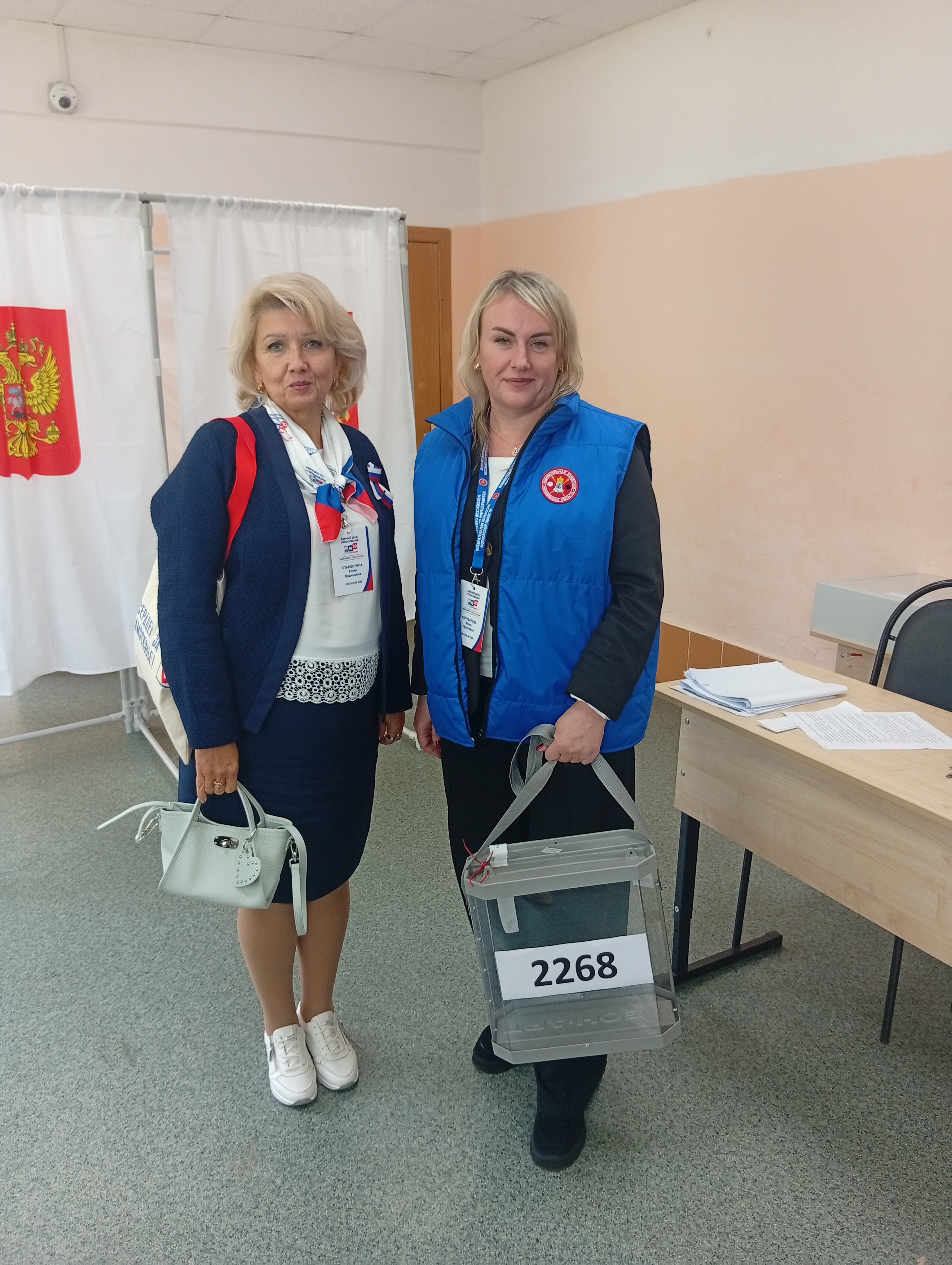 Сообщение — УИК №2268, Московская область