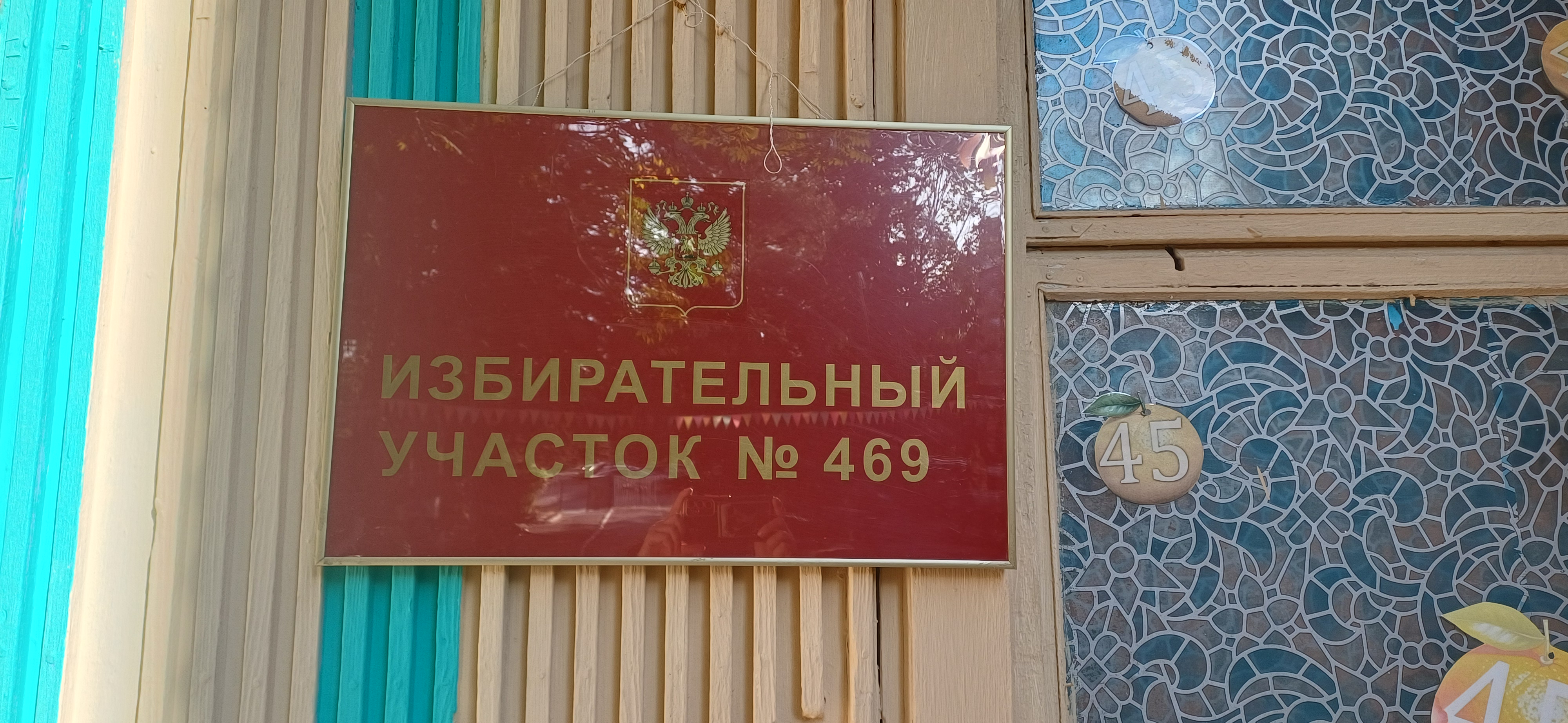 Сообщение — УИК №469, Ростовская область