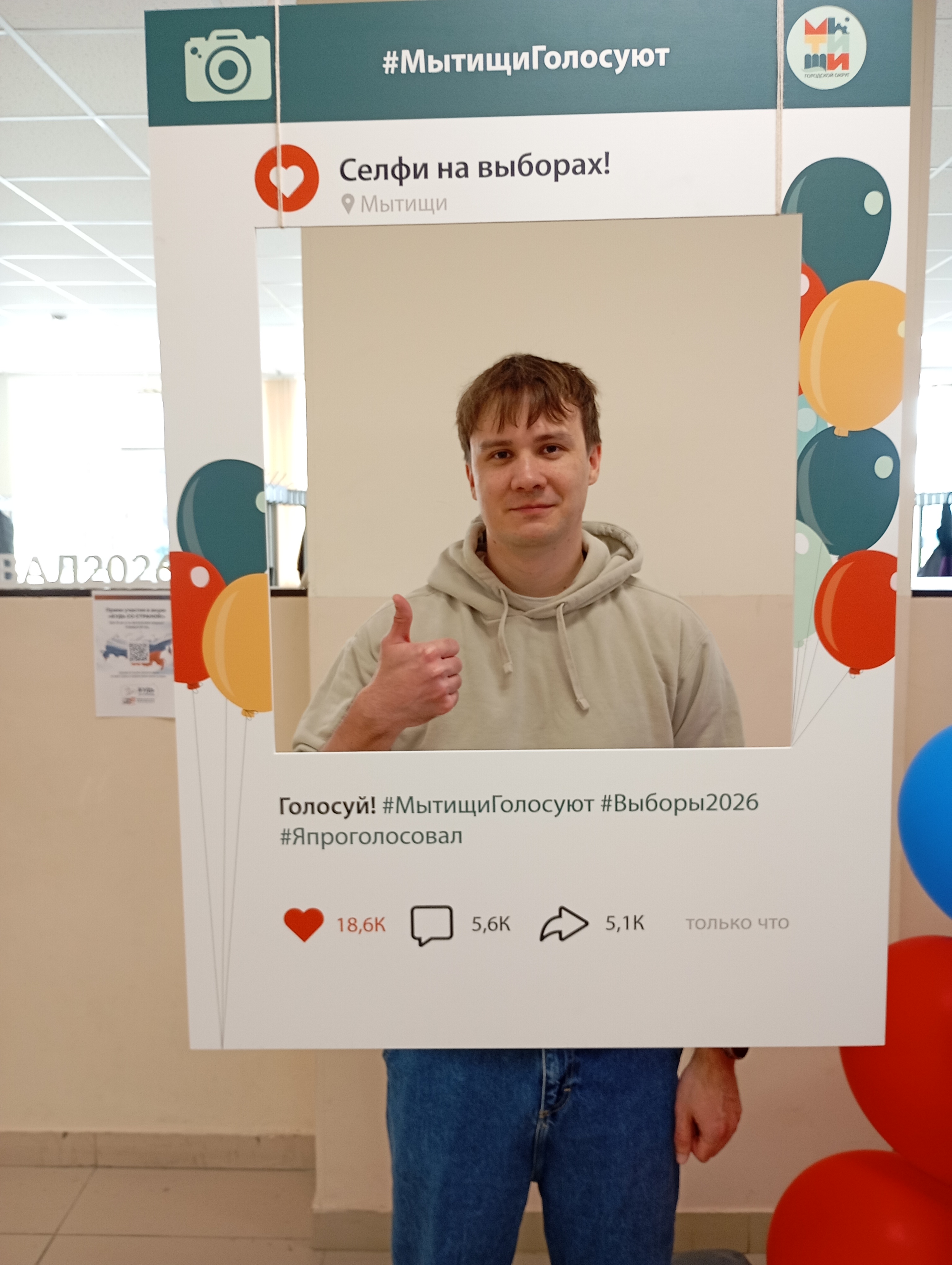 Сообщение — УИК №1720, Московская область