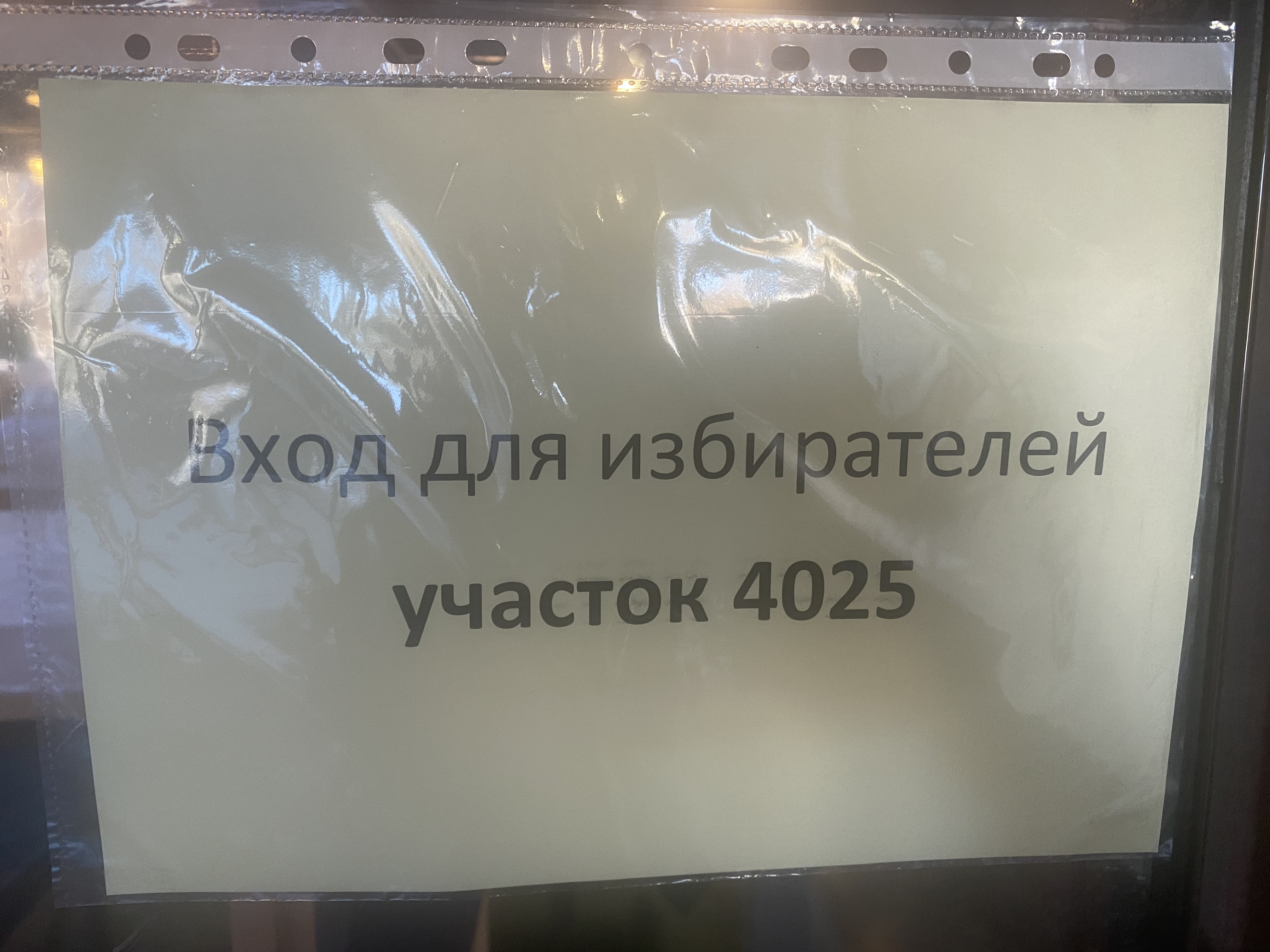 Сообщение наблюдателя — УИК №4025, Самарская область
