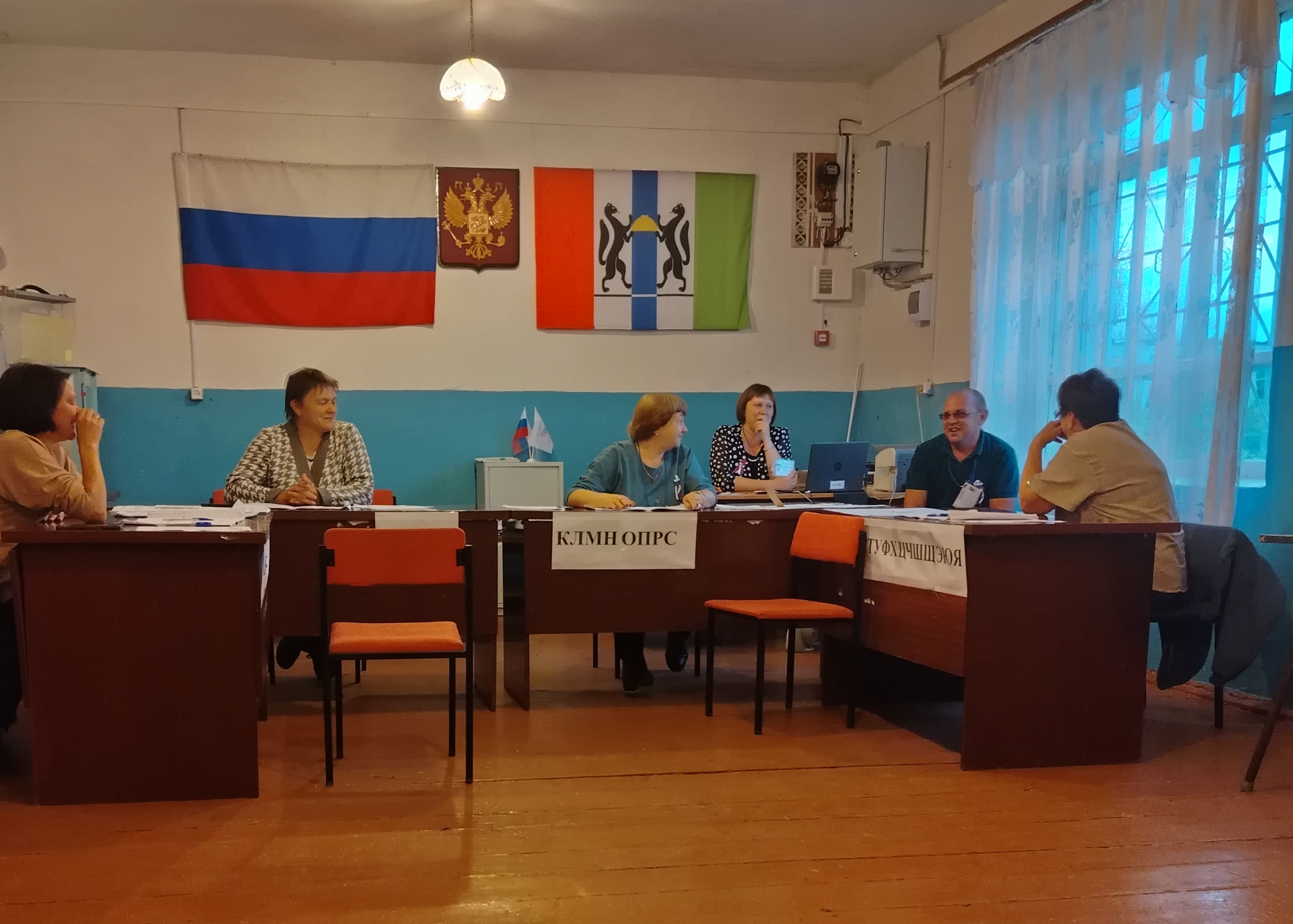 Сообщение — УИК №565, Новосибирская область