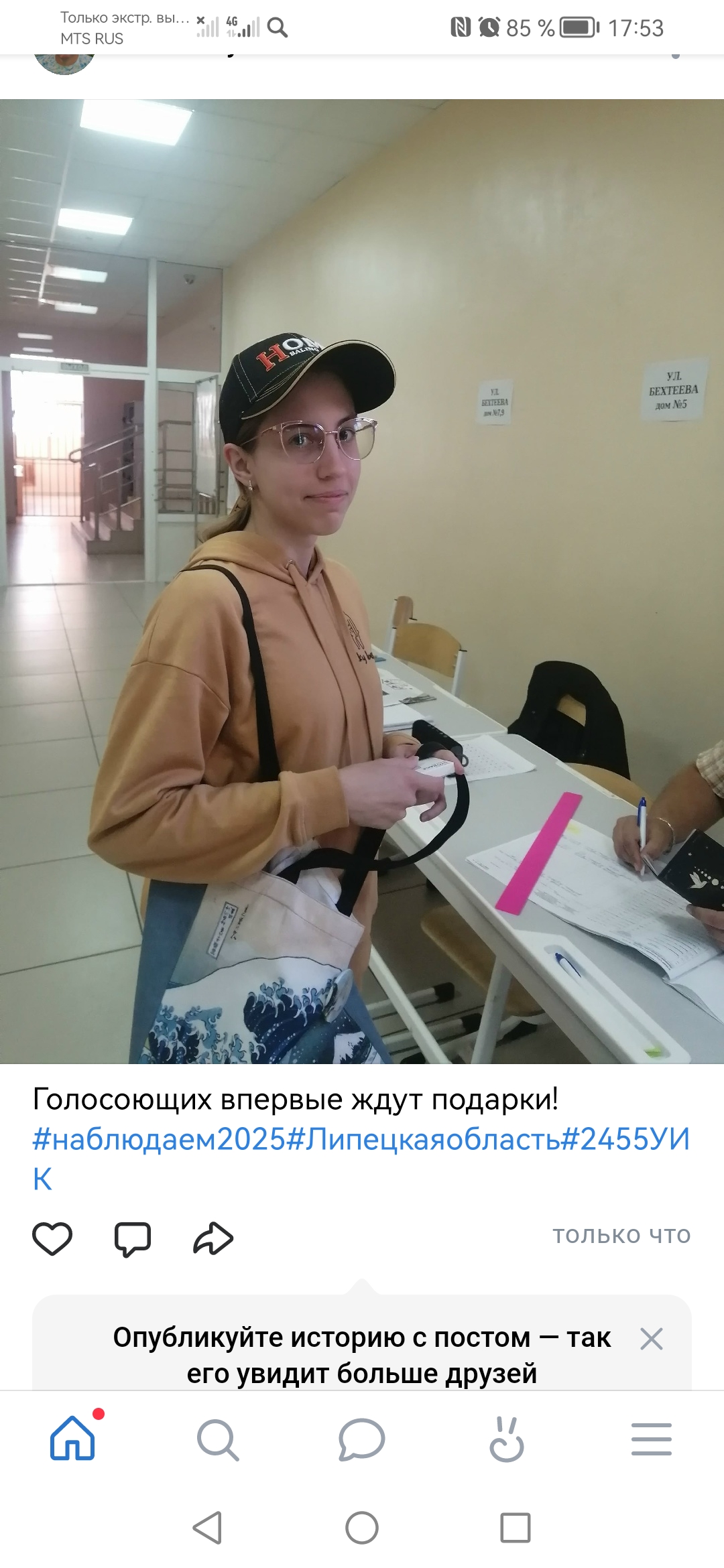 Сообщение наблюдателя — УИК №2455, Липецкая область