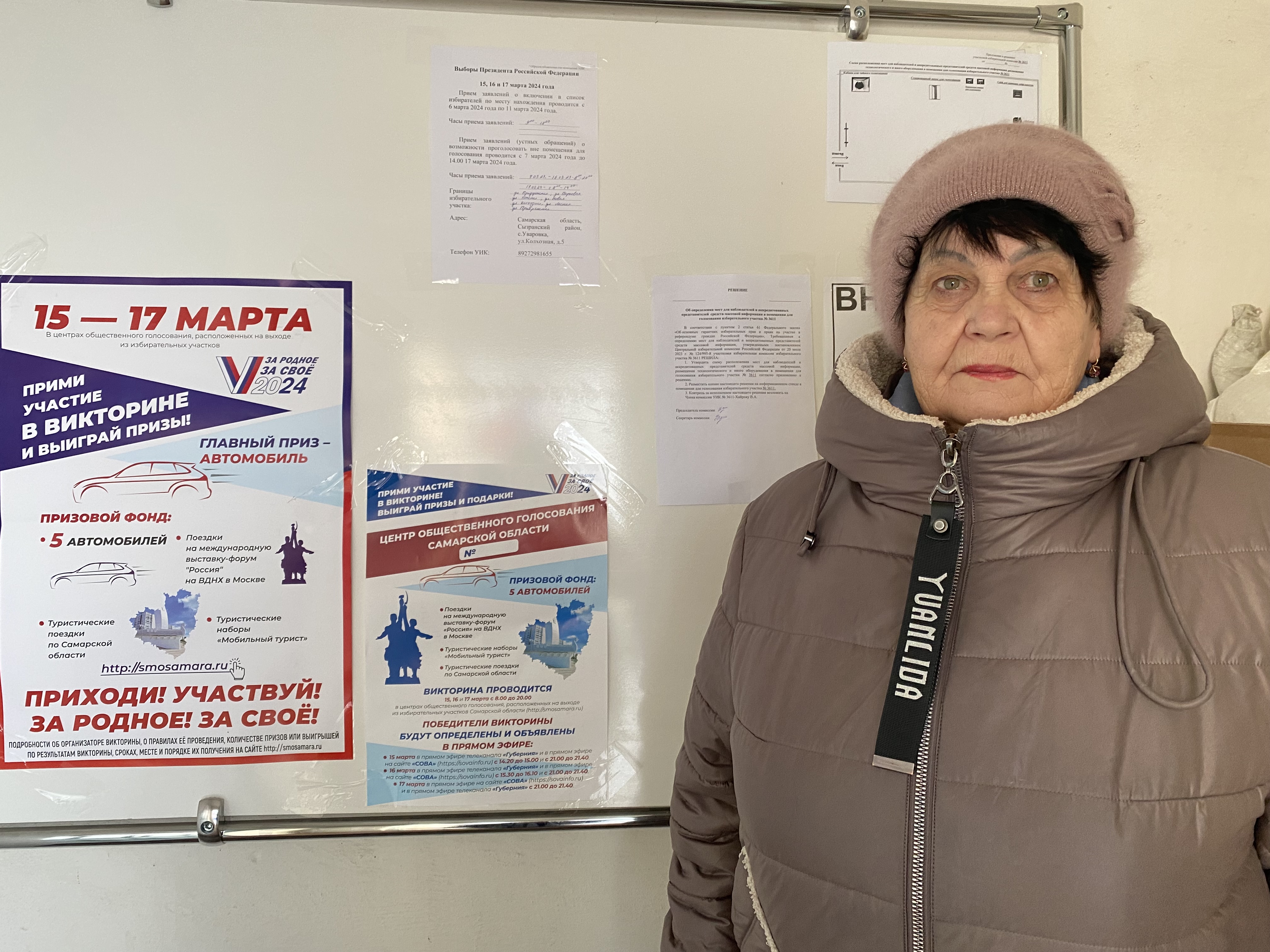 Сообщение наблюдателя — УИК №3611, Самарская область