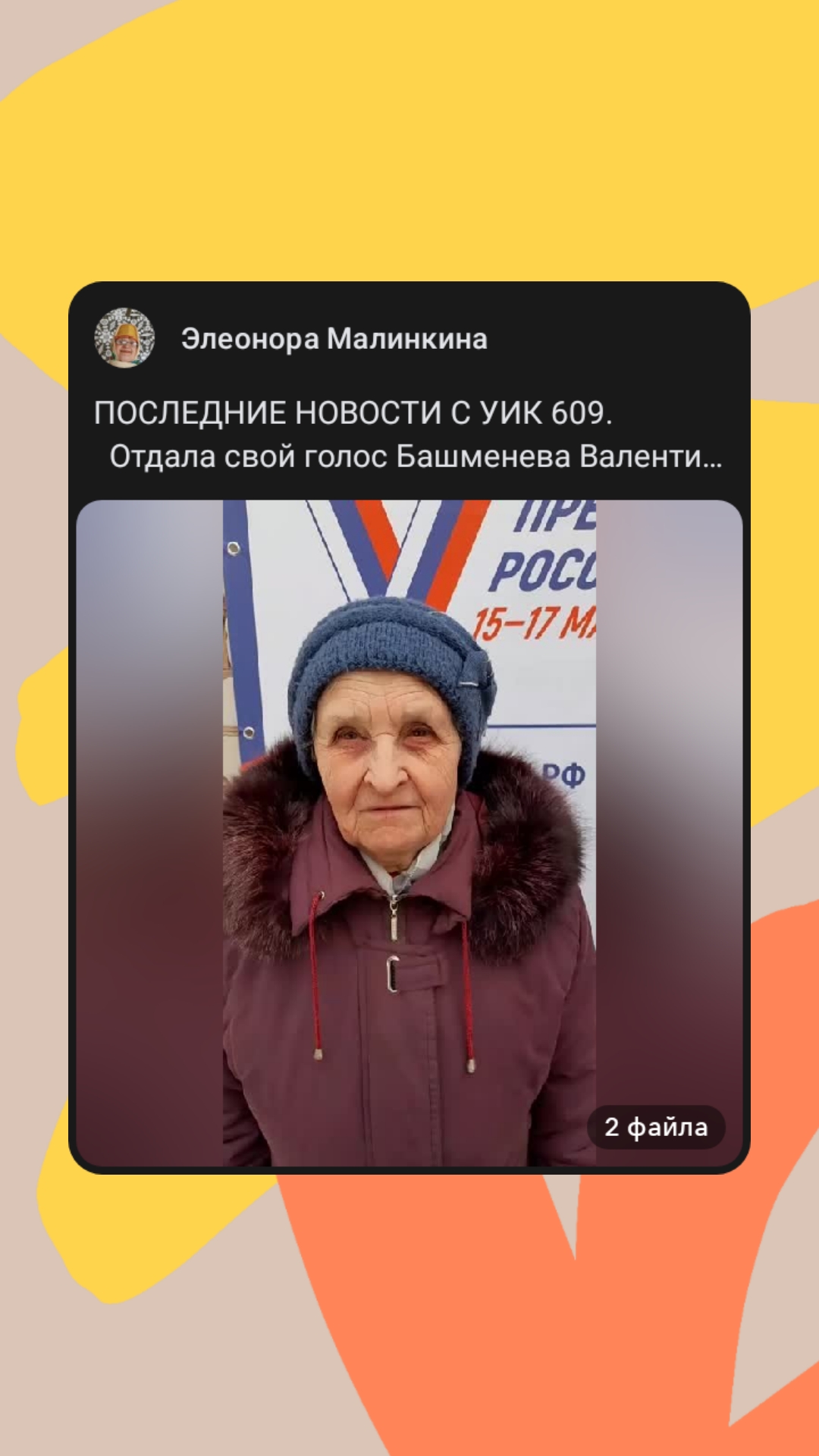 Сообщение наблюдателя — УИК №609, Владимирская область