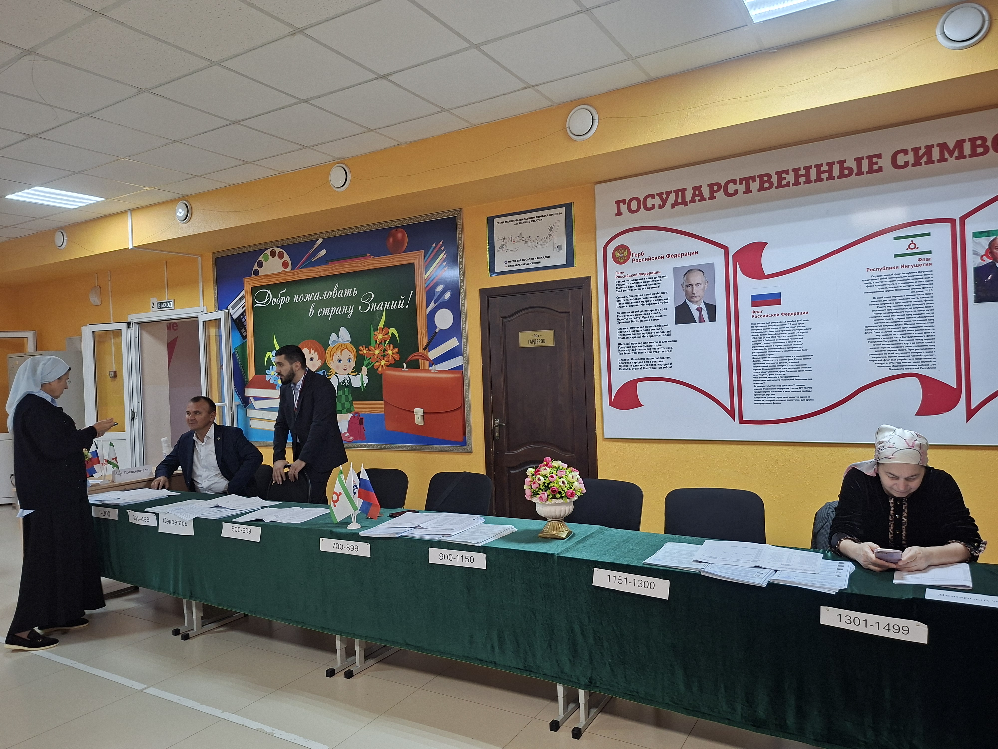 Сообщение — УИК №517, Республика Ингушетия