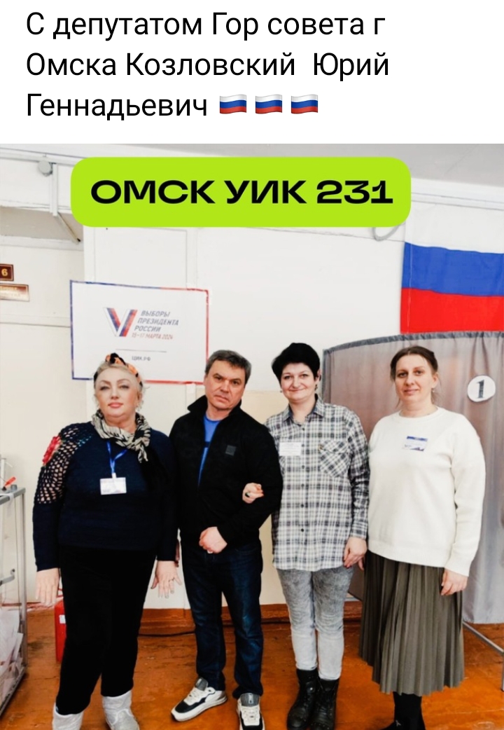 Сообщение наблюдателя — УИК №231, Омская область