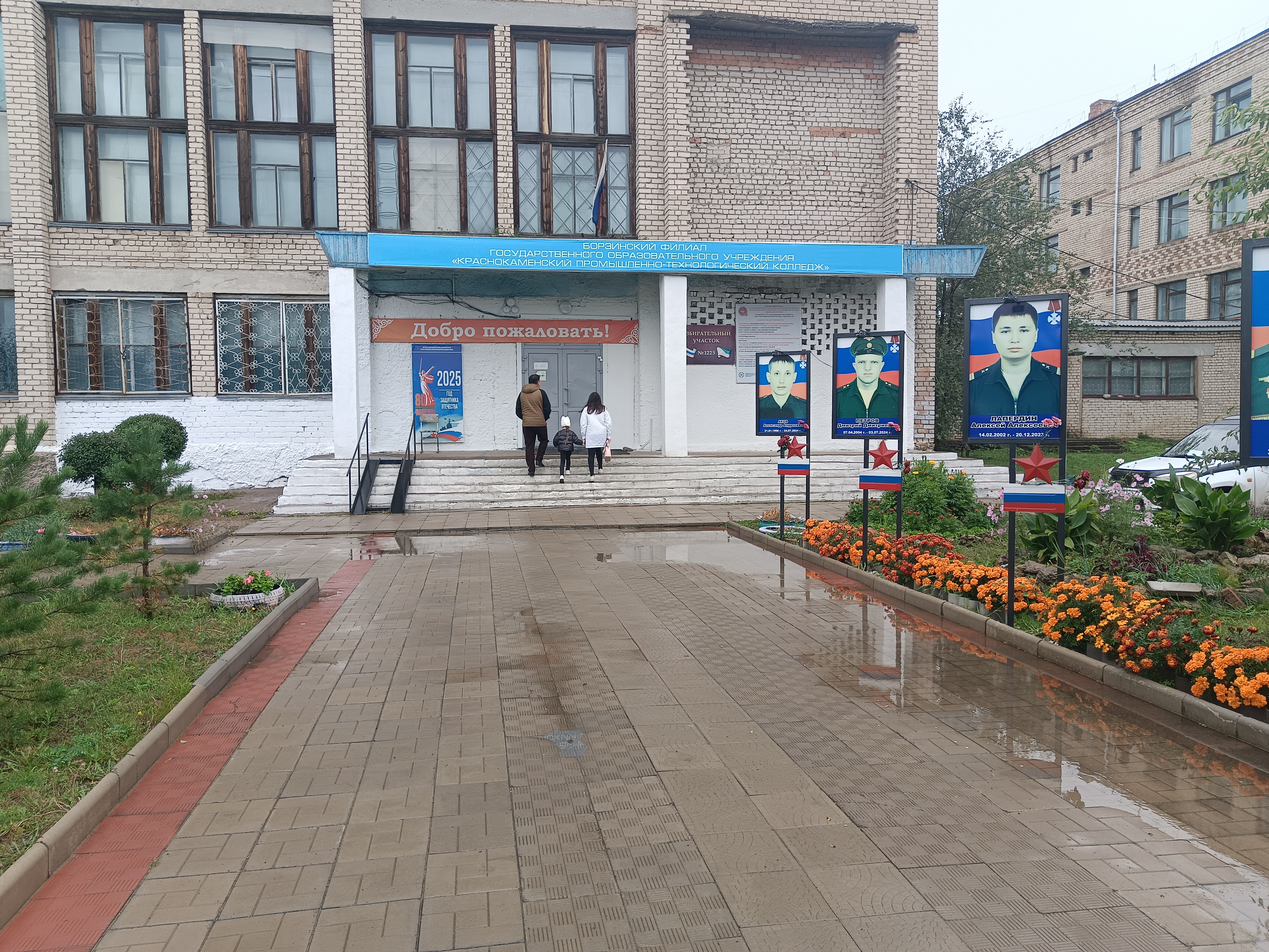 Сообщение наблюдателя — УИК №1225, Забайкальский край