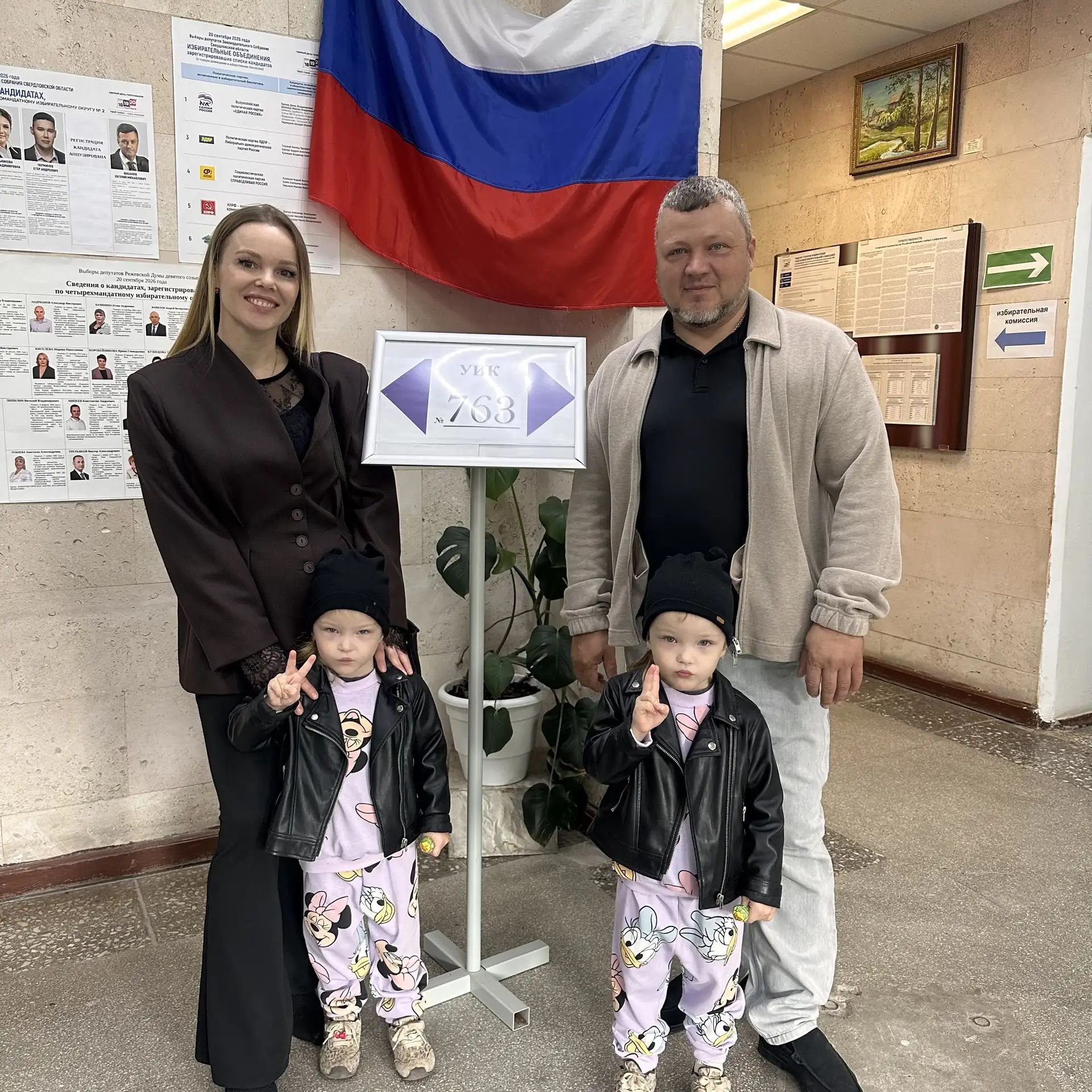 Сообщение — УИК №763, Свердловская область
