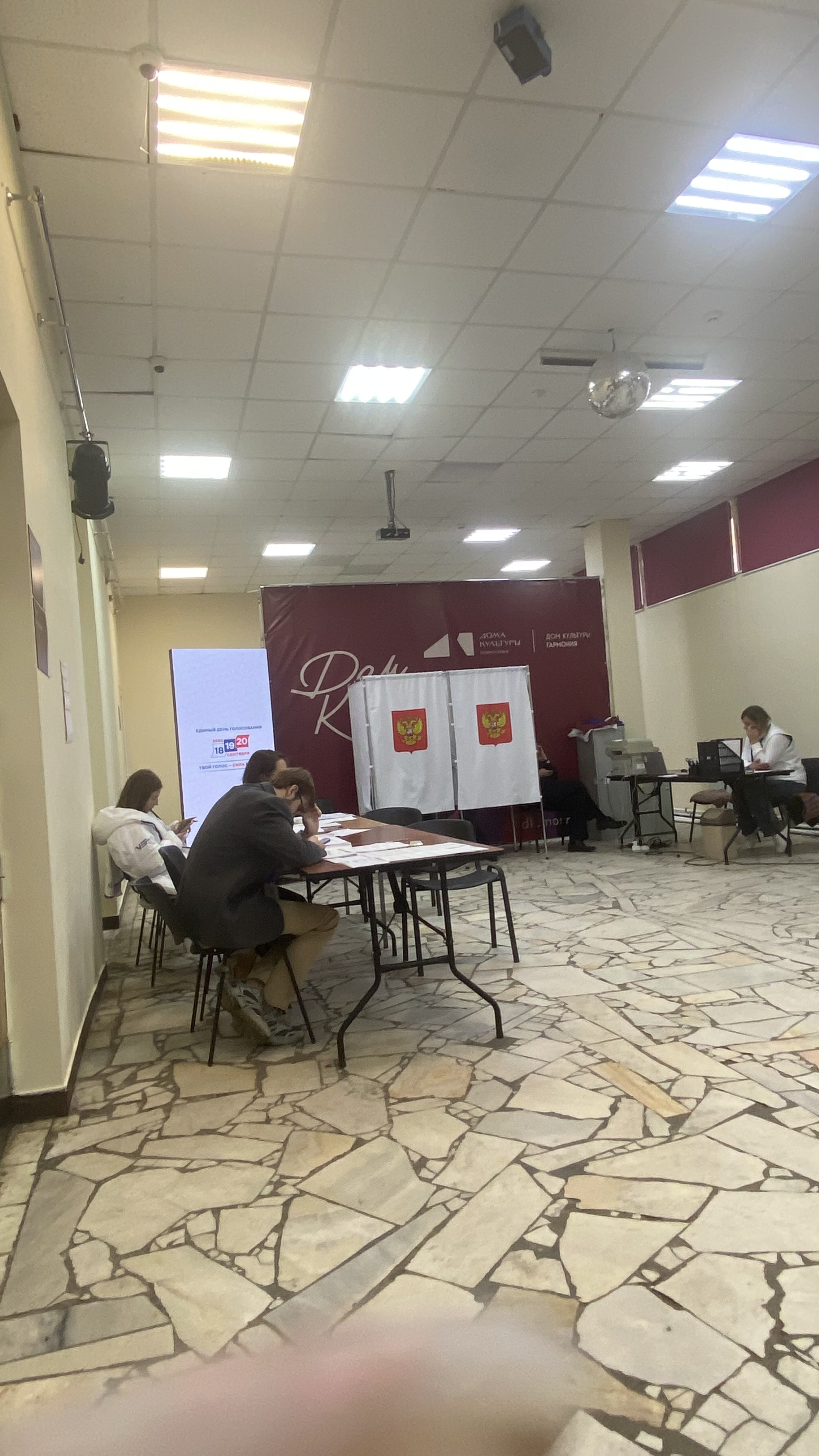 Сообщение — УИК №195, Московская область