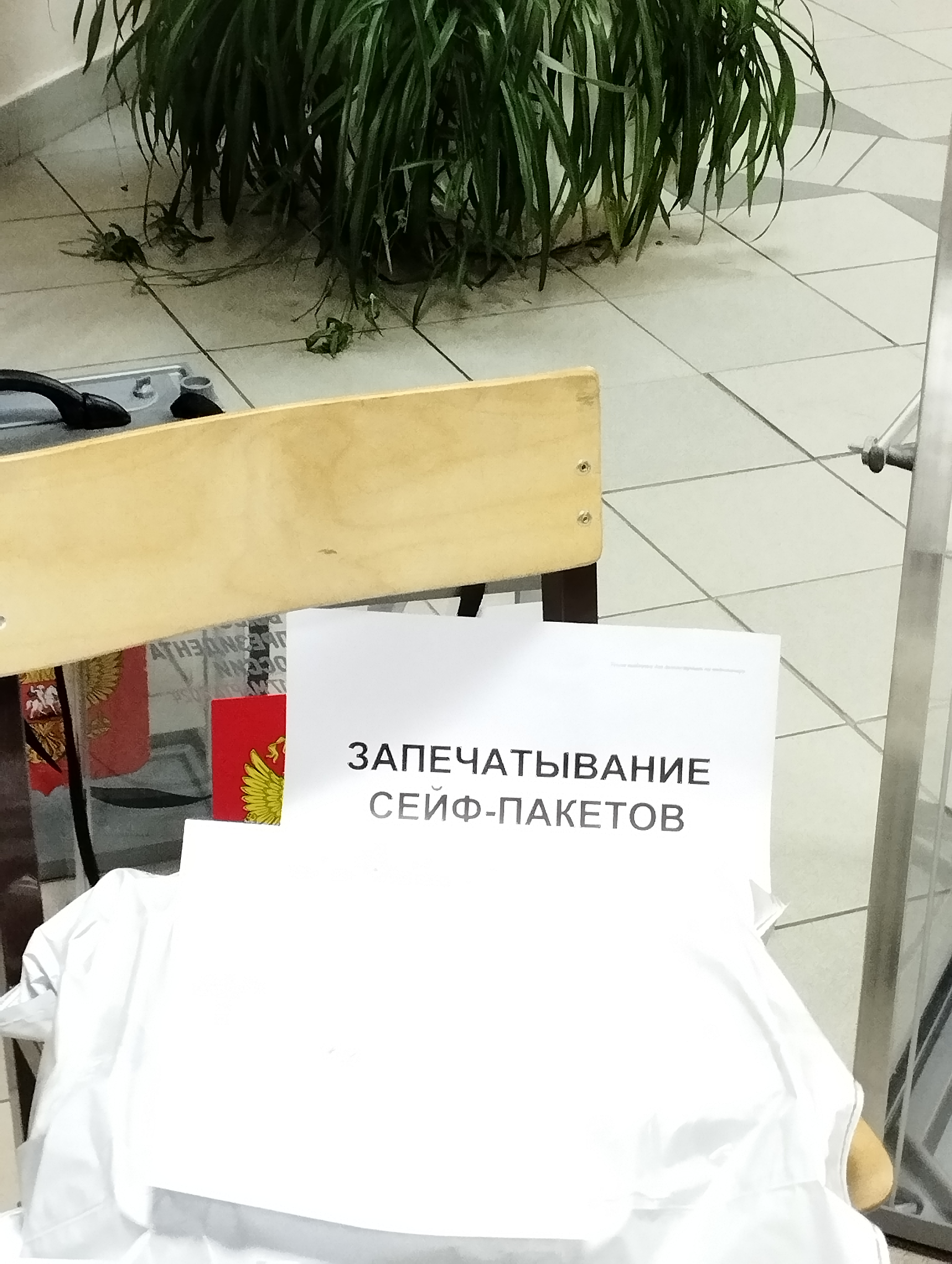 Сообщение наблюдателя — УИК №3743, Самарская область