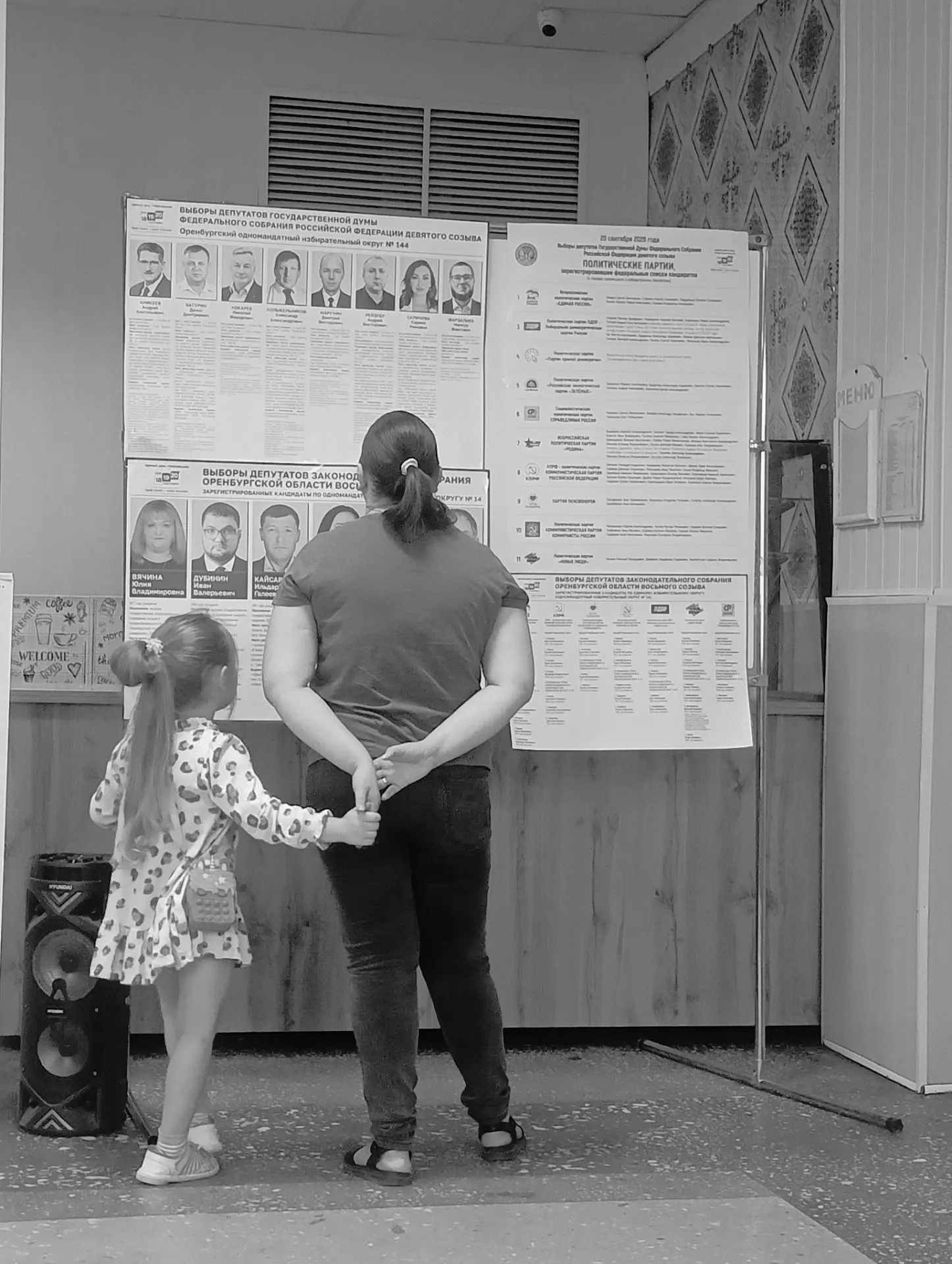 Сообщение — УИК №1067, Оренбургская область