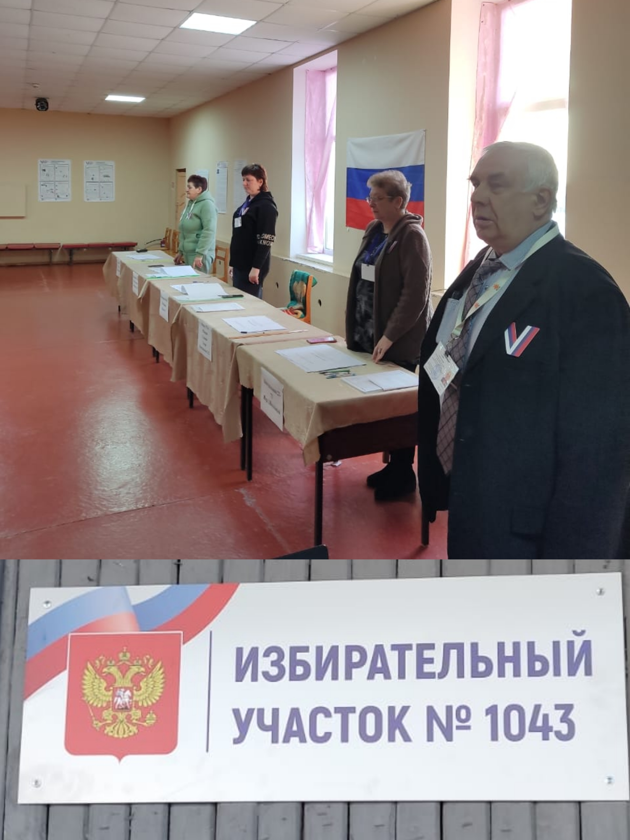 Сообщение наблюдателя — УИК №1043, Саратовская область