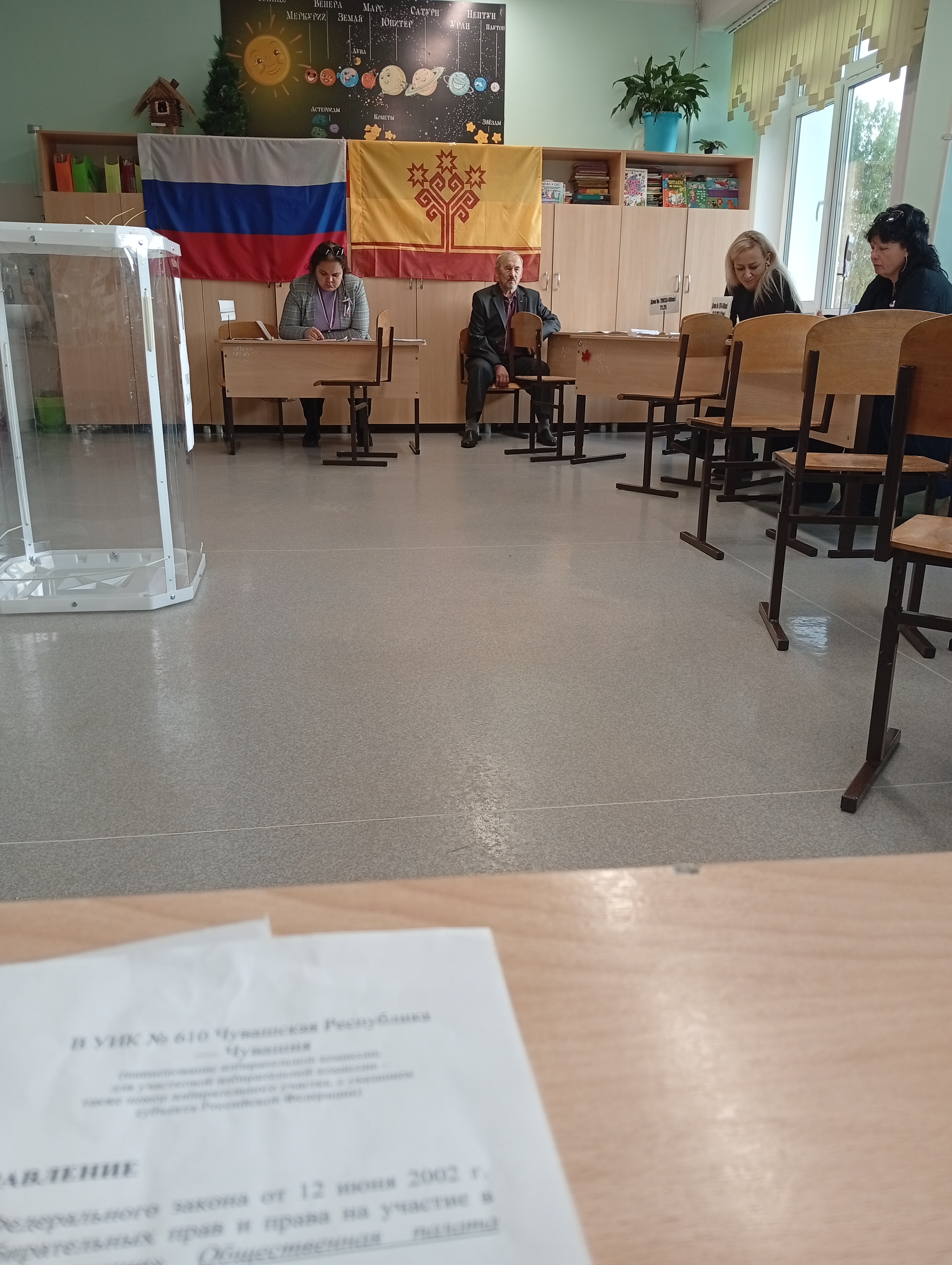 Сообщение — УИК №610, Чувашская Республика — Чувашия