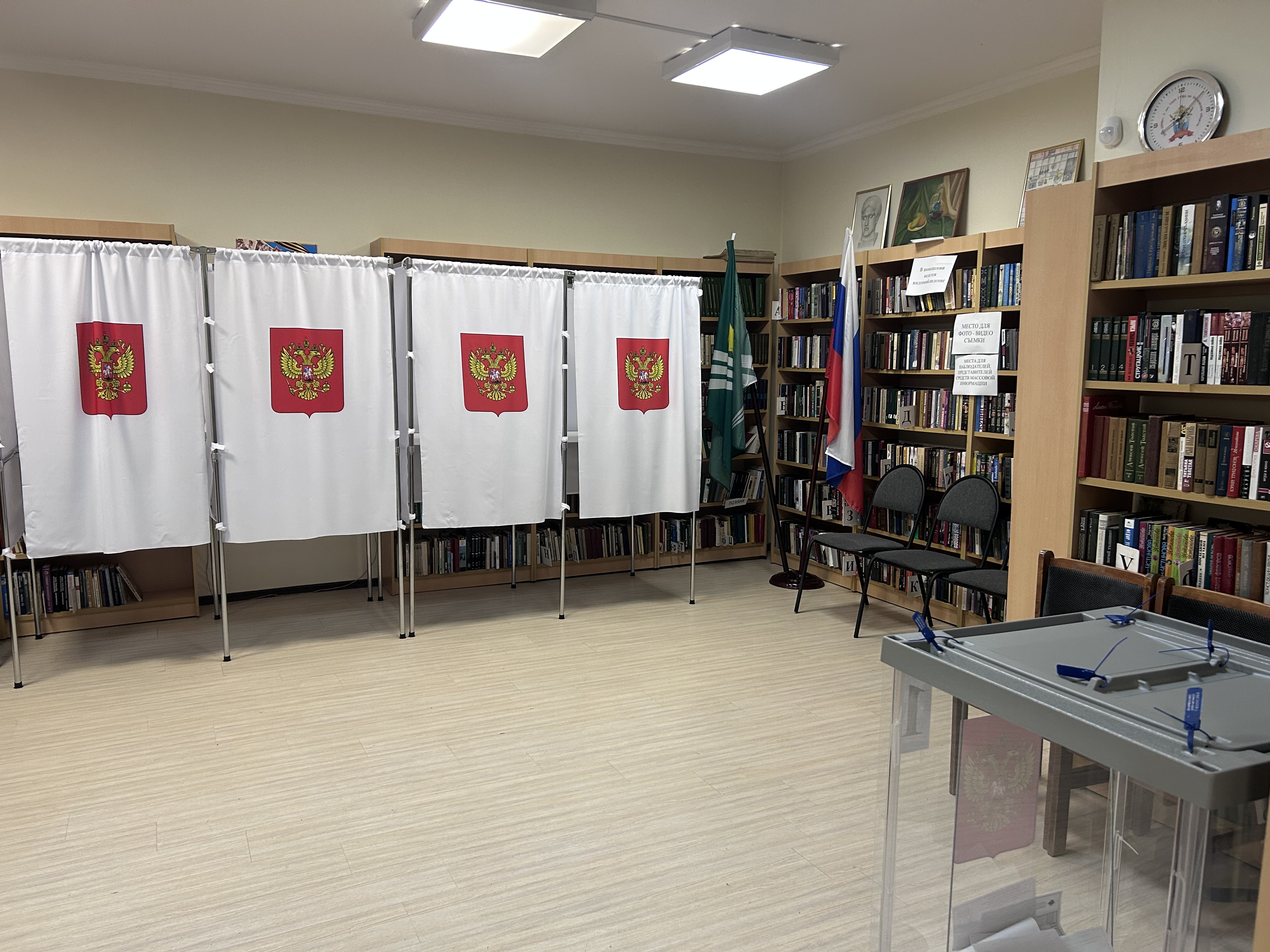 Сообщение — УИК №2601, Московская область