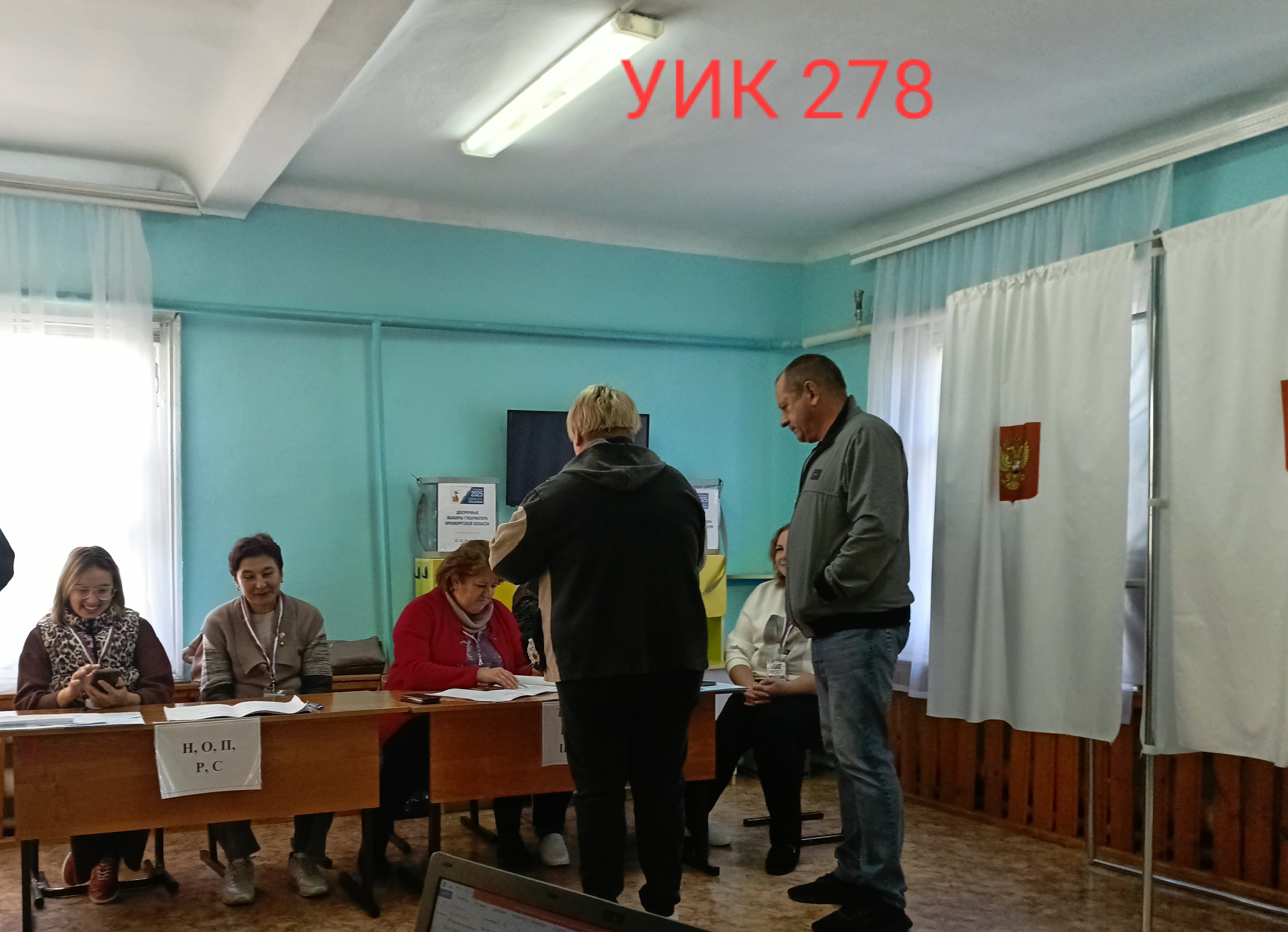 Сообщение наблюдателя — УИК №278, Оренбургская область