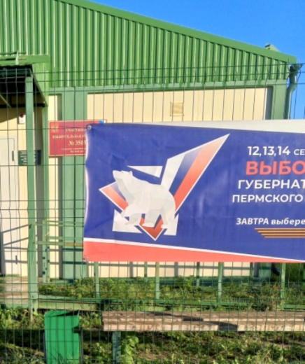 Сообщение наблюдателя — УИК №3503, Пермский край