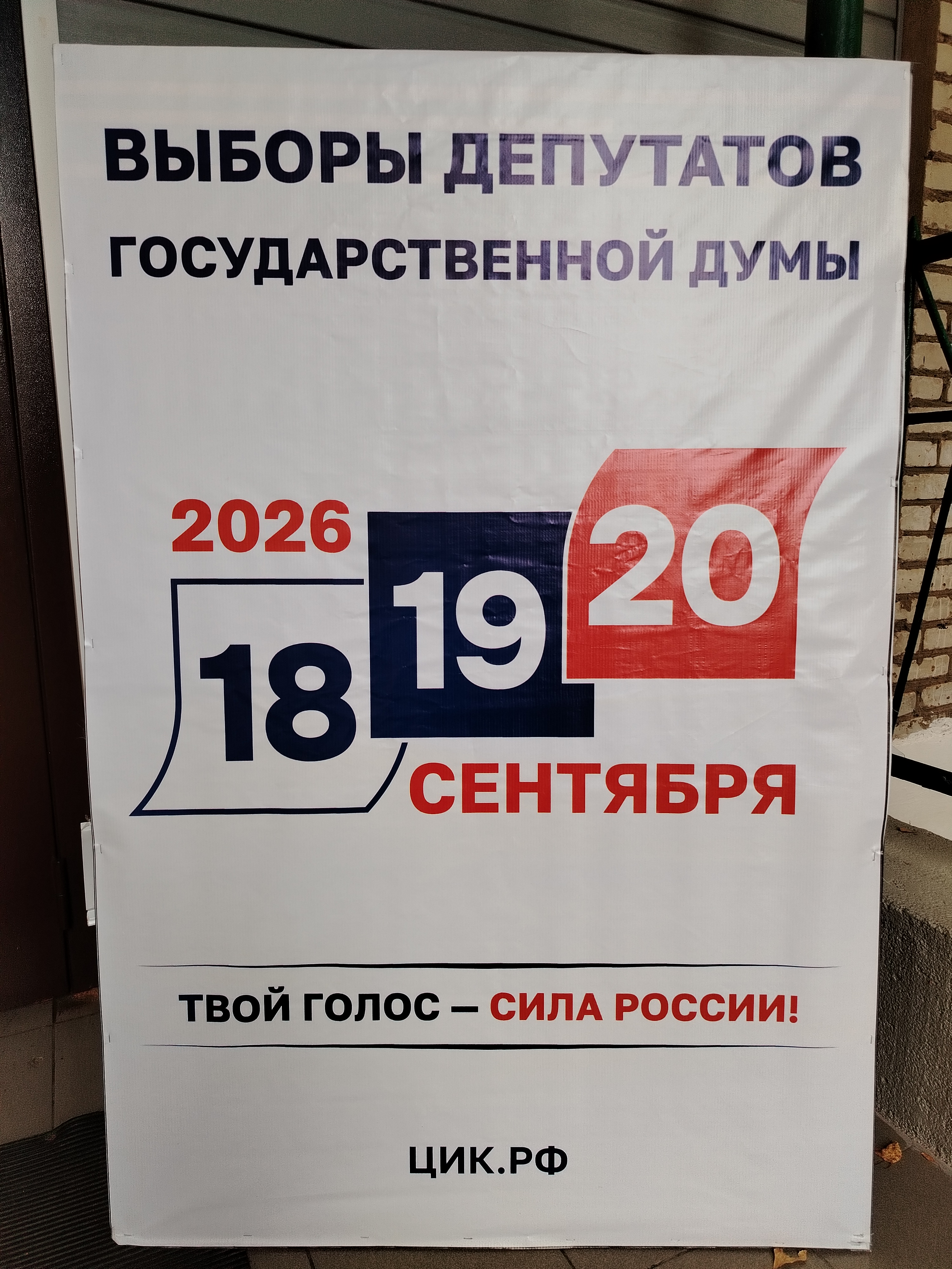 Сообщение — УИК №108, Тульская область