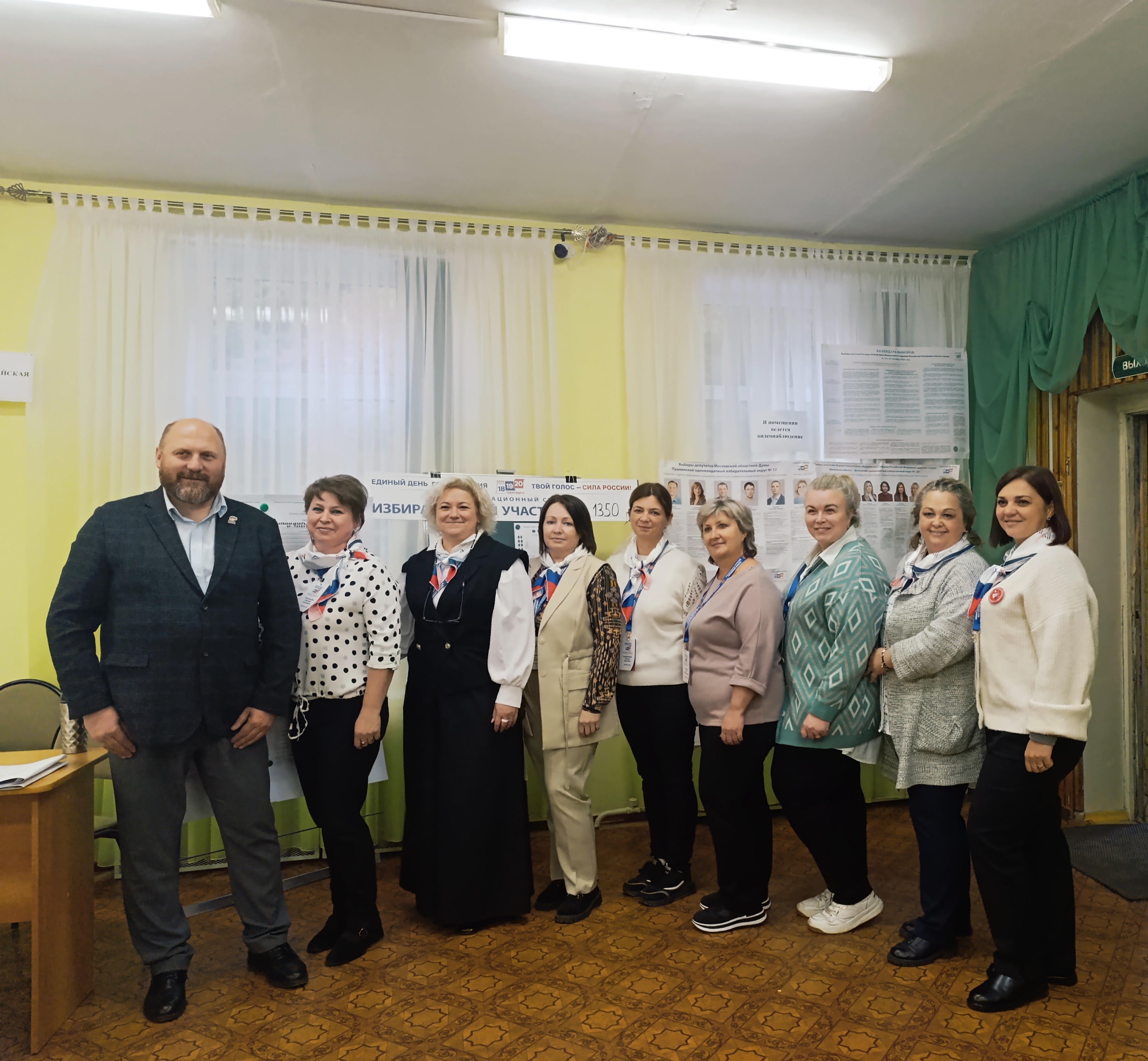 Сообщение — УИК №1350, Московская область