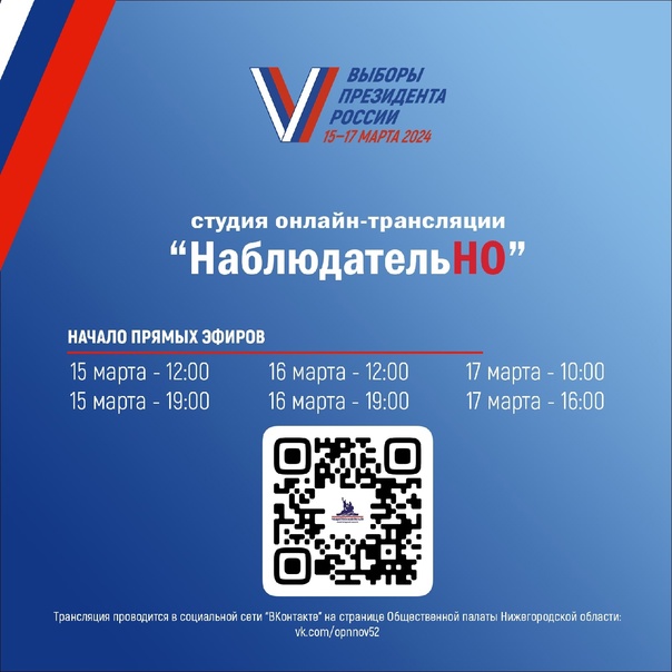 Сообщение наблюдателя — УИК №86, Нижегородская область
