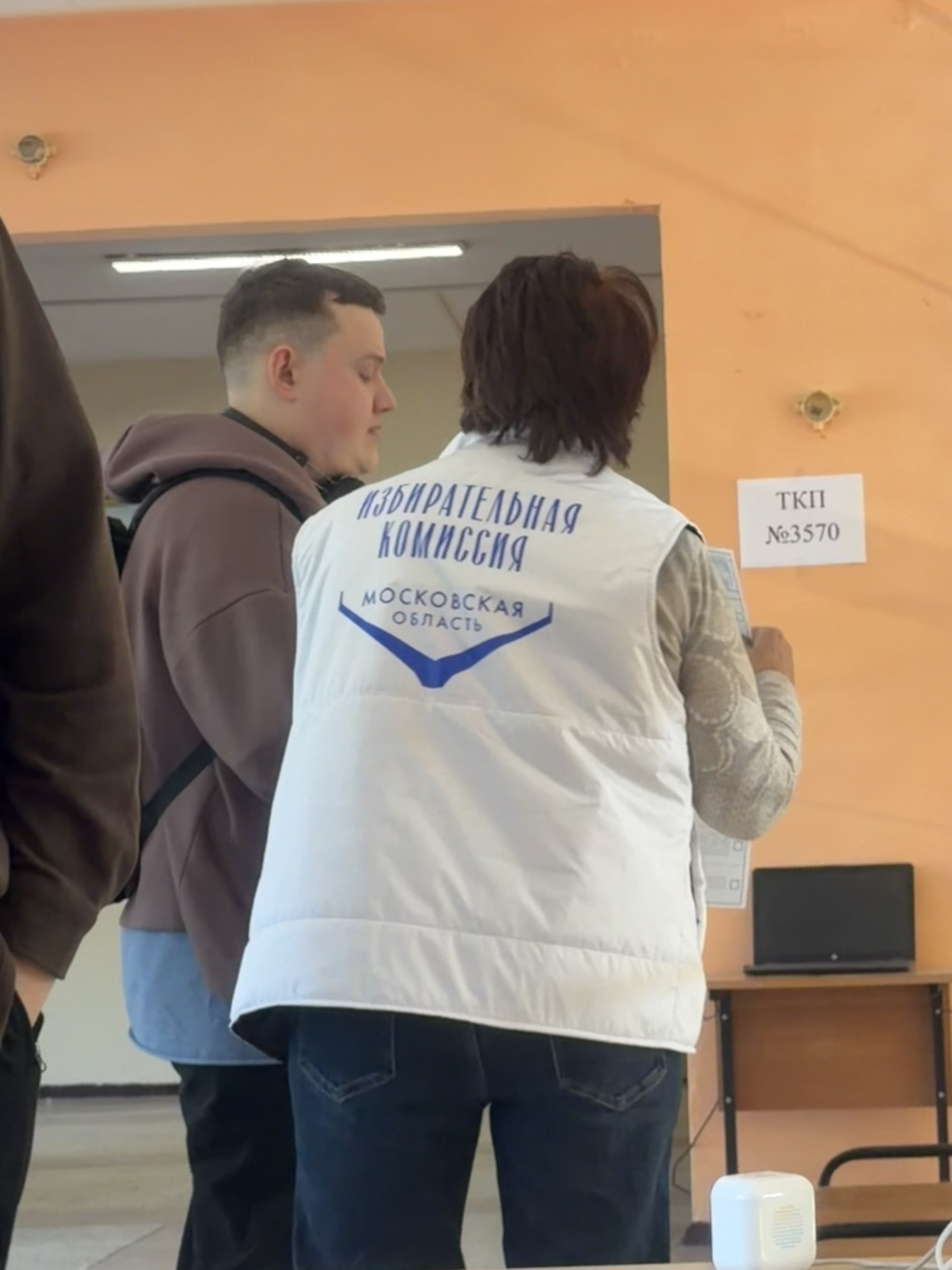Сообщение — УИК №3570, Московская область