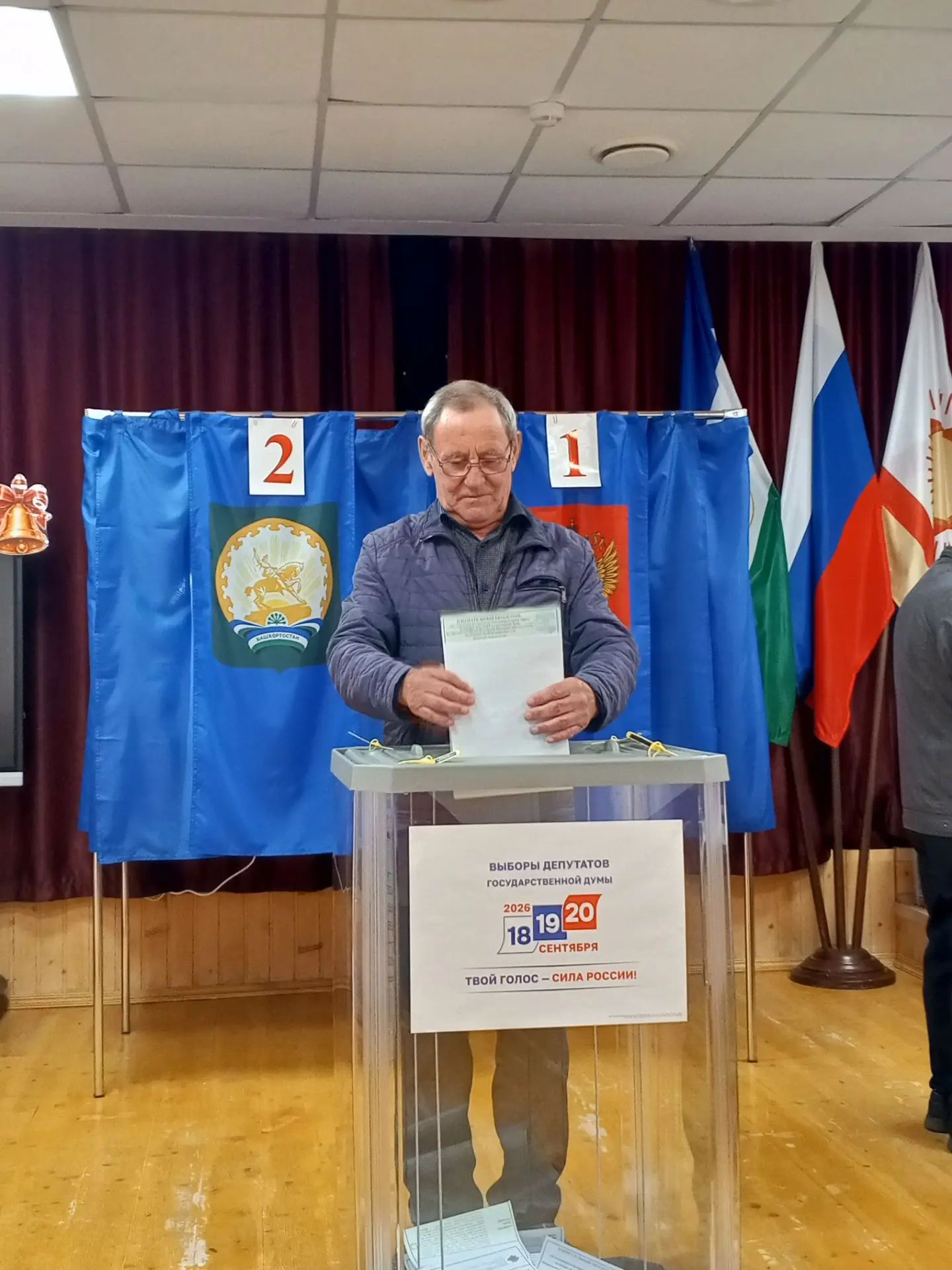 Сообщение — УИК №2765, Республика Башкортостан