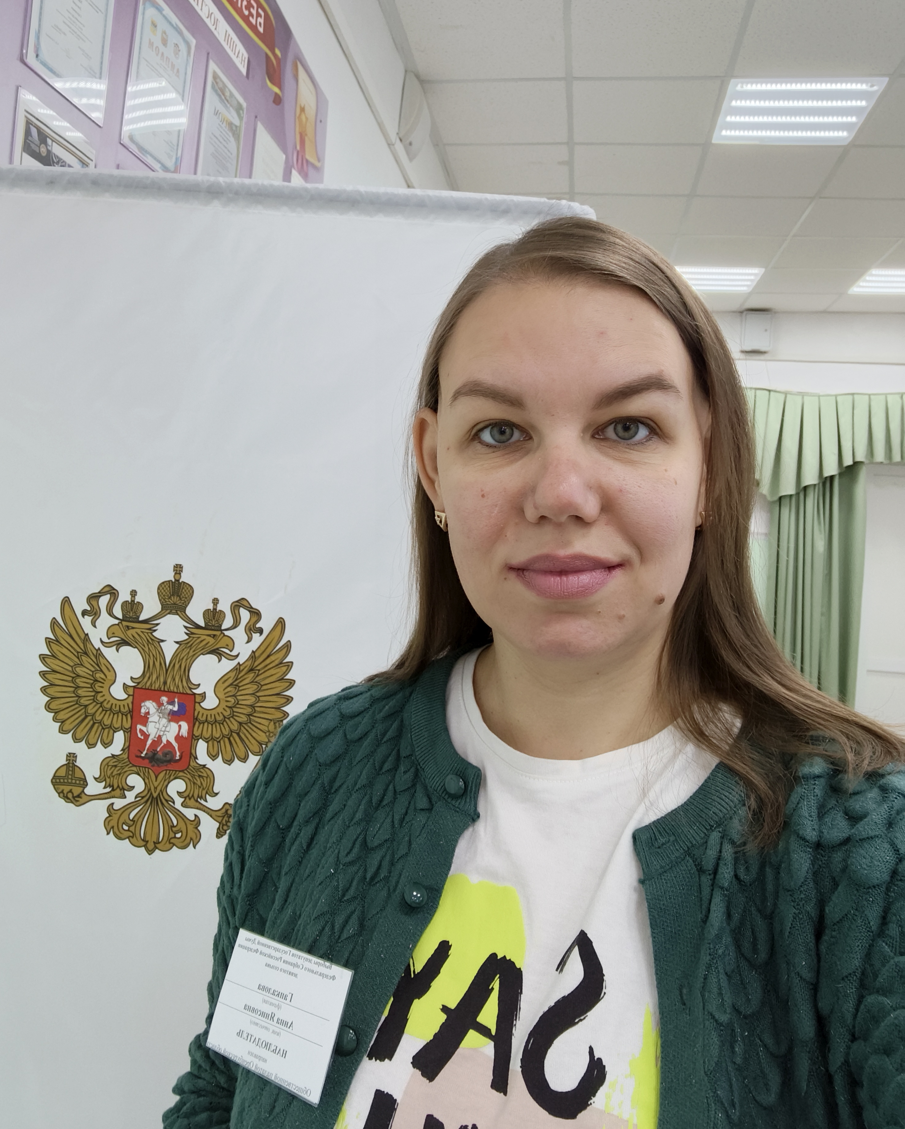 Сообщение — УИК №1136, Оренбургская область